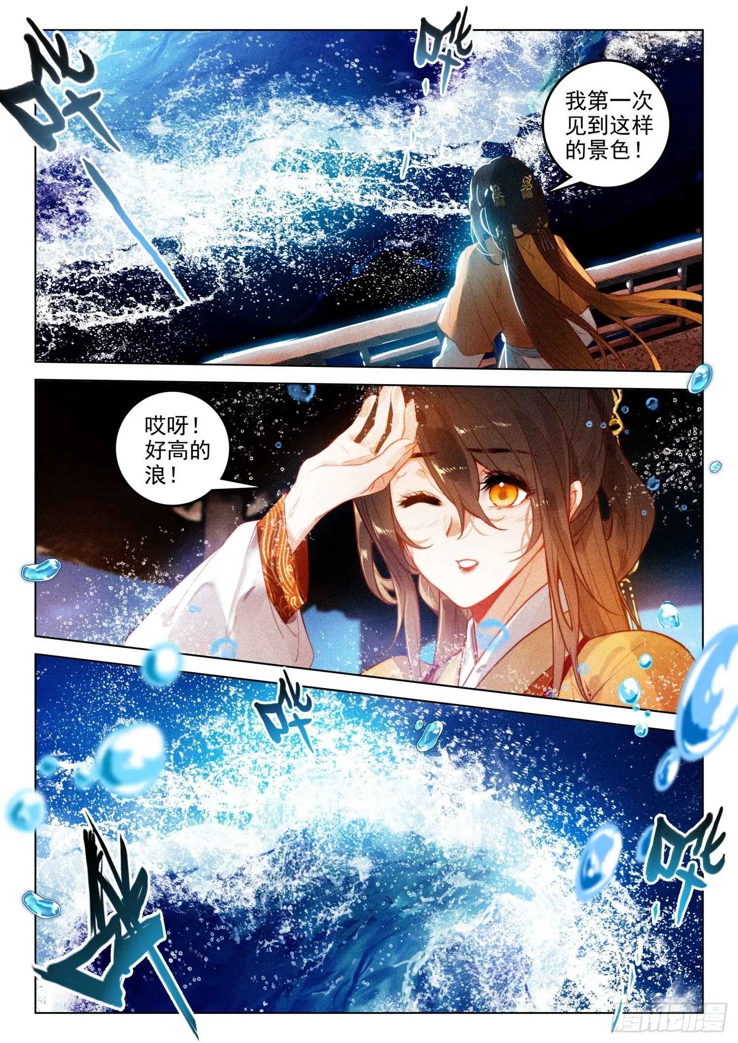 48 生辰（下） 第9页