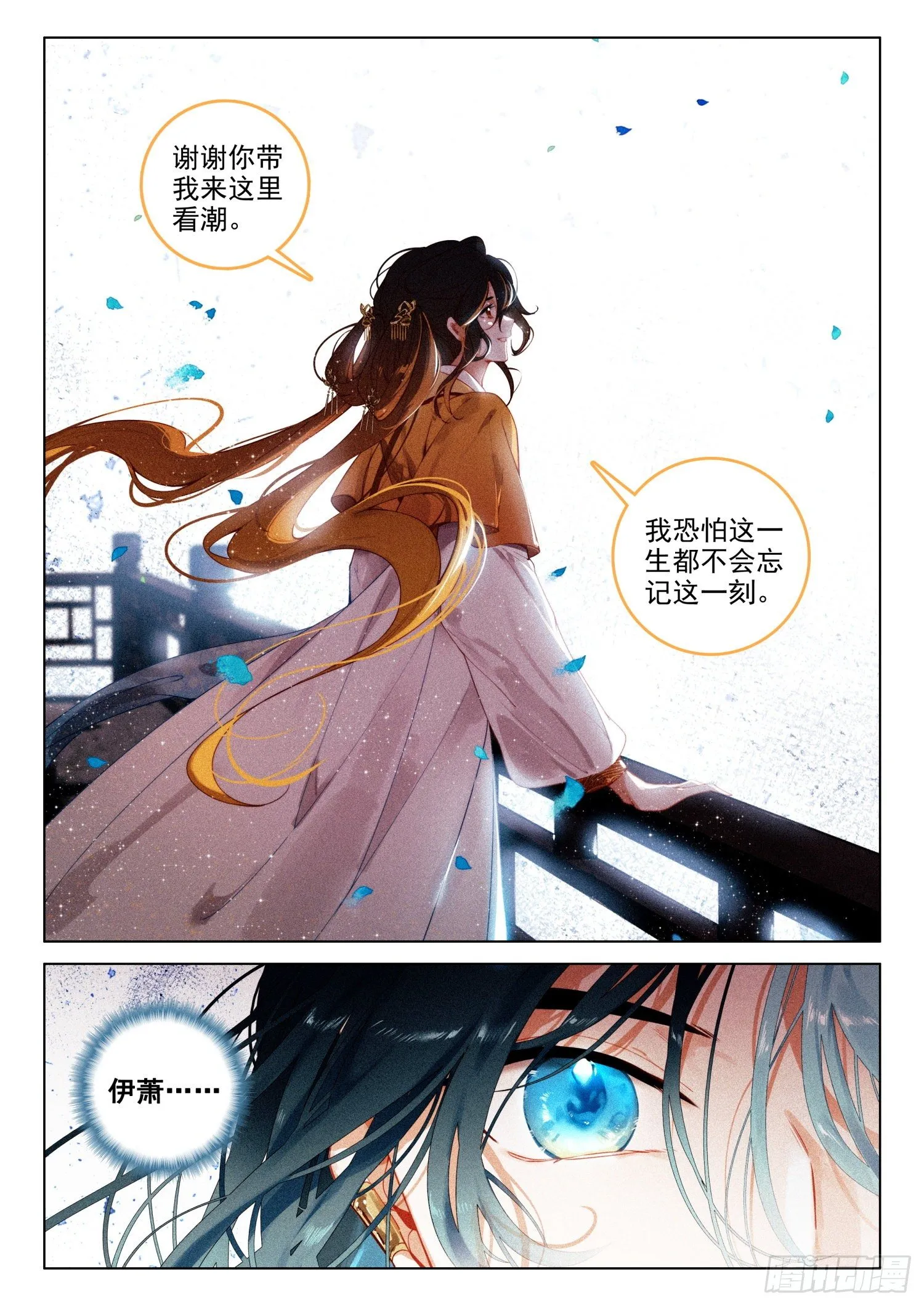 48 生辰（下） 第11页