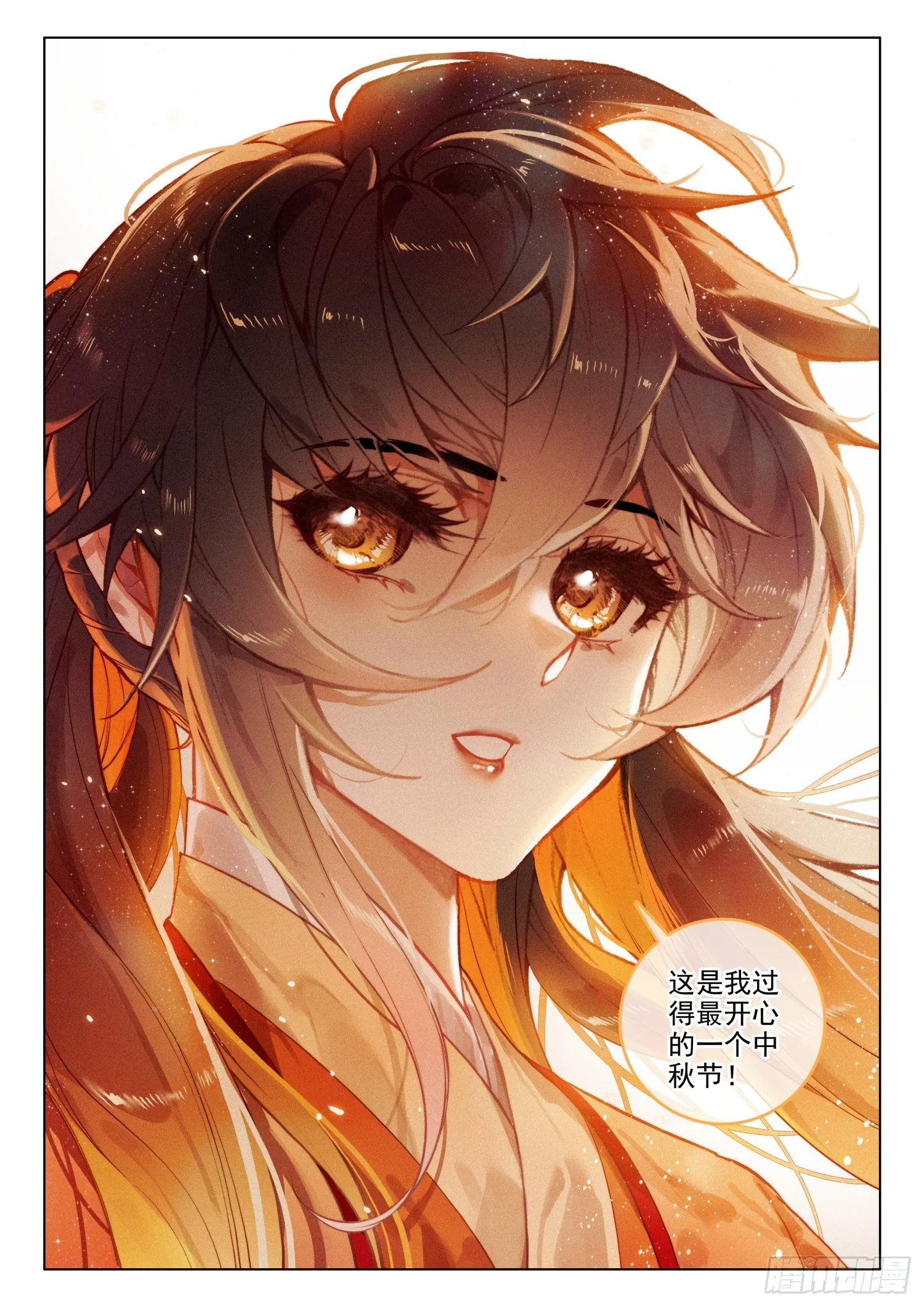 48 生辰（下） 第12页