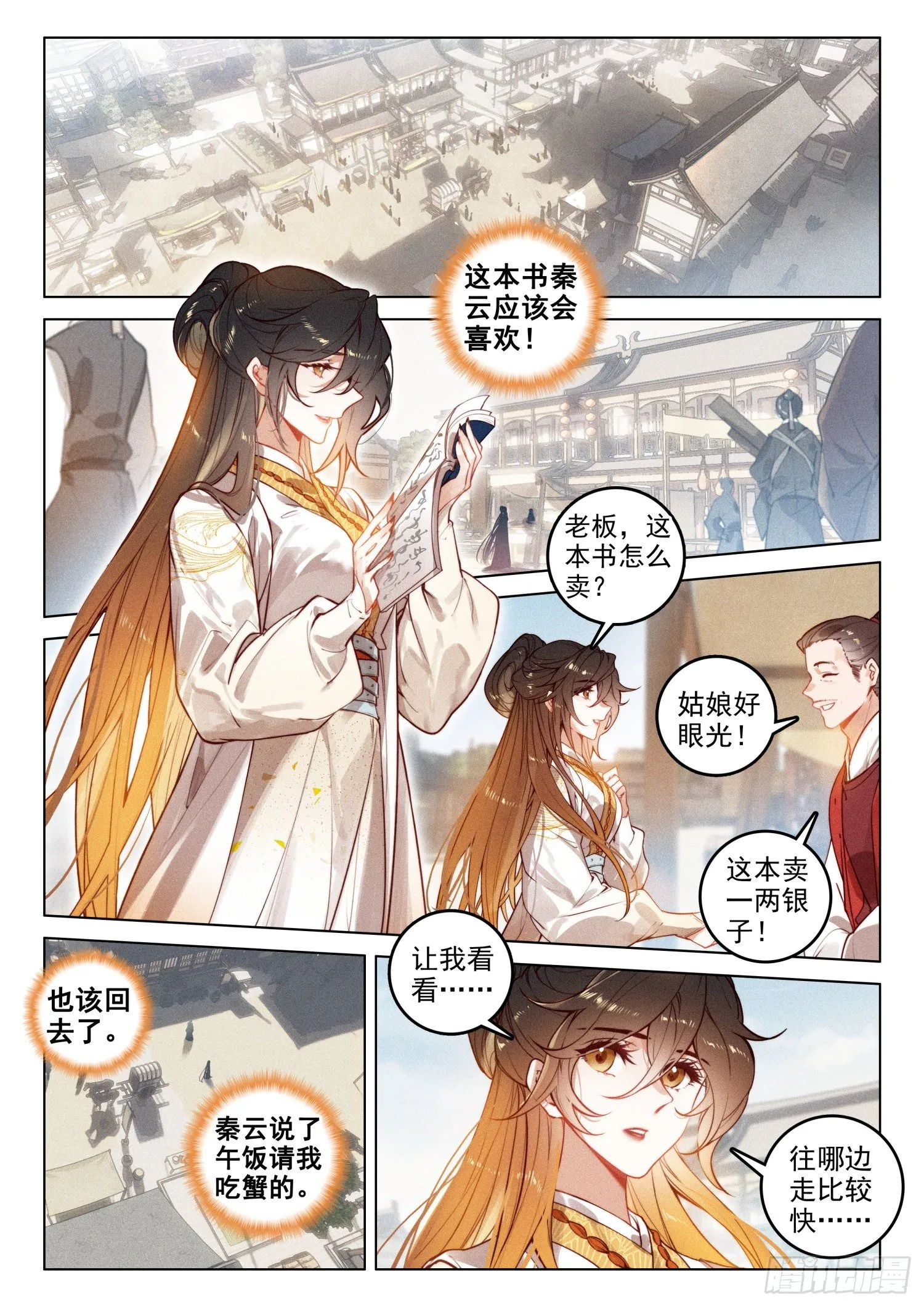 49 父亲（上） 第2页