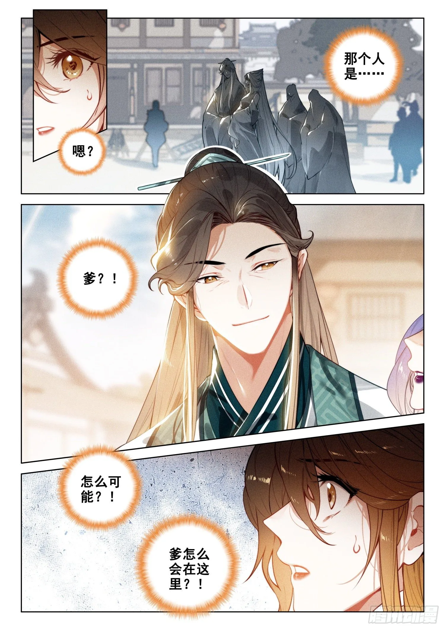49 父亲（上） 第3页