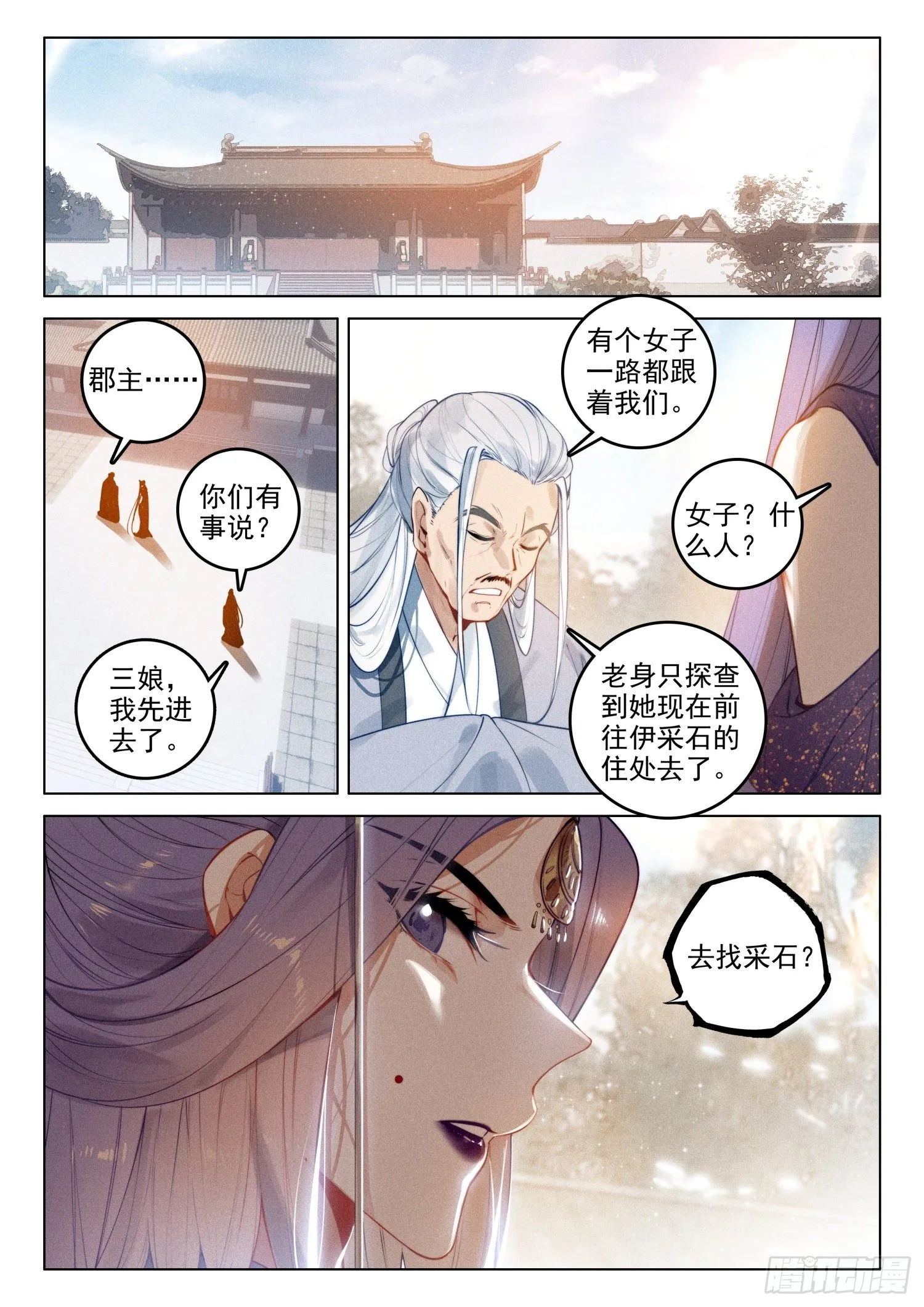 49 父亲（上） 第5页