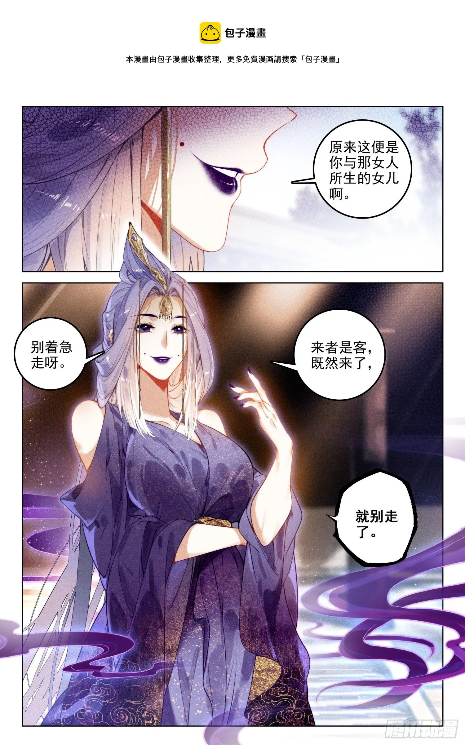 49 父亲（上） 第9页