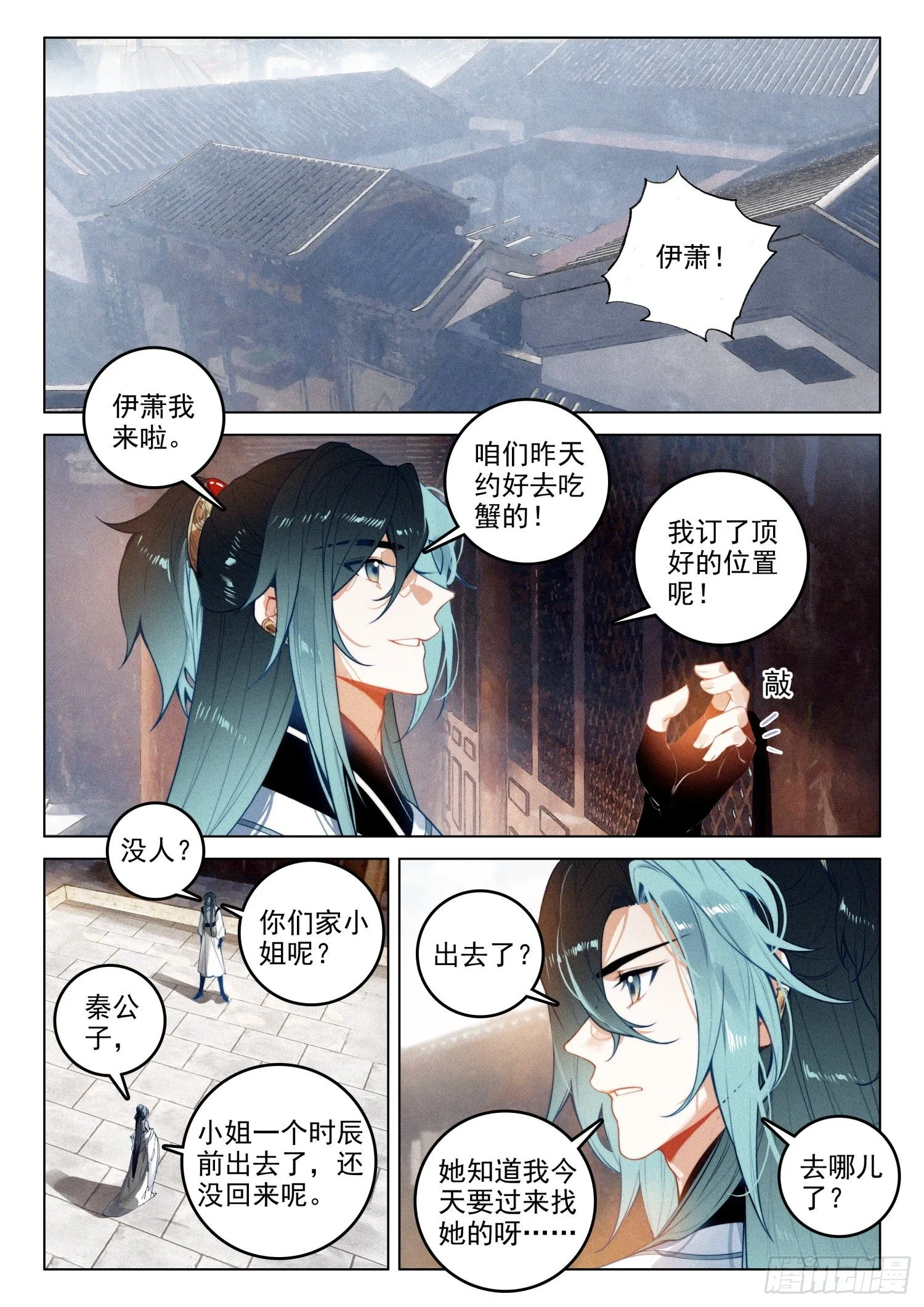 49 父亲（上） 第10页