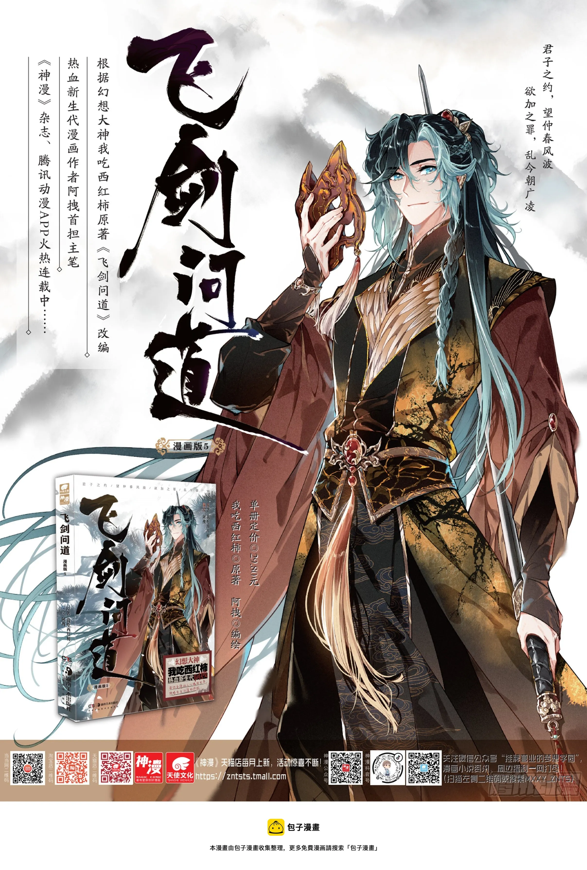 49 父亲（上） 第13页