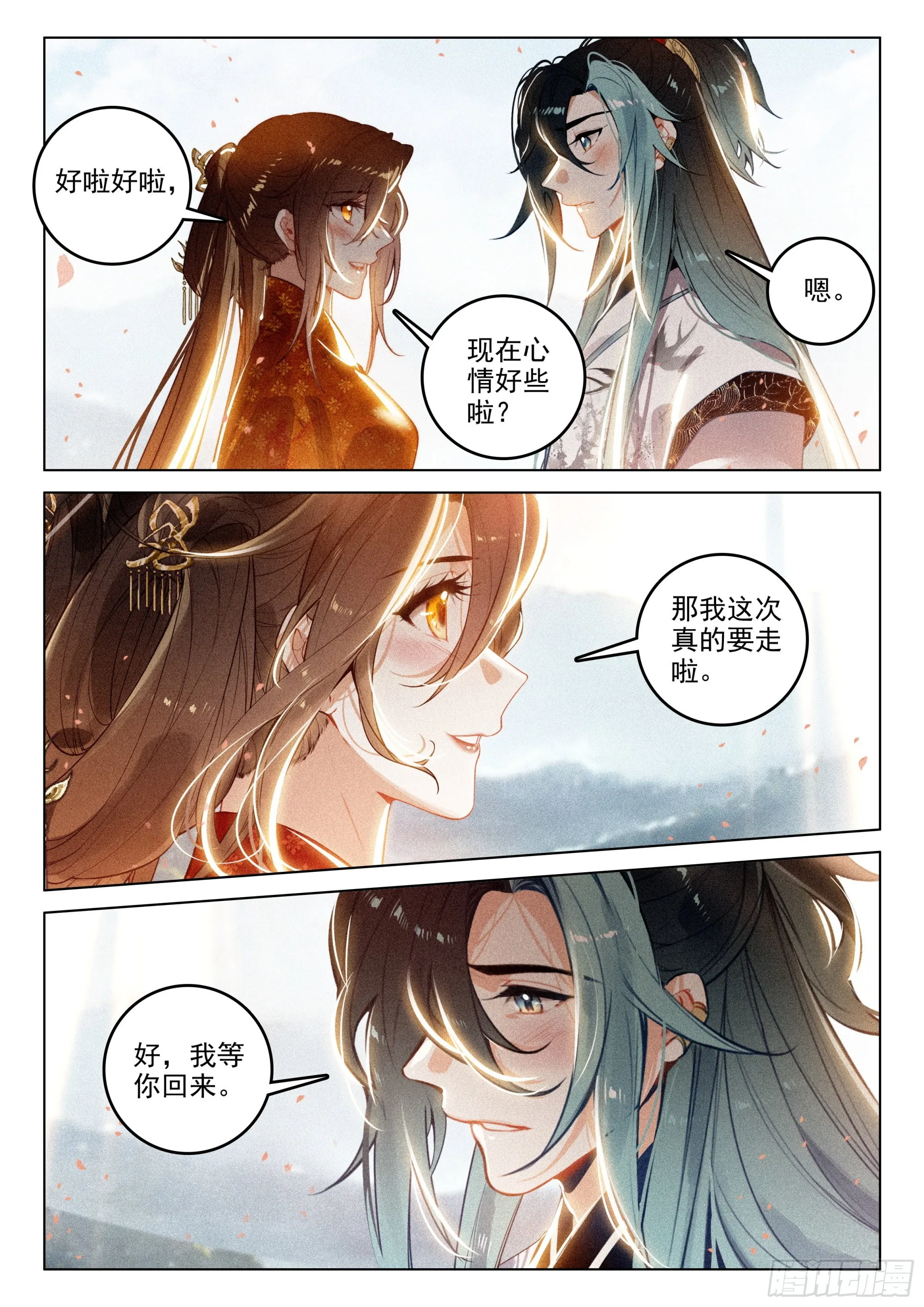 61 第六块符牌（下） 第2页