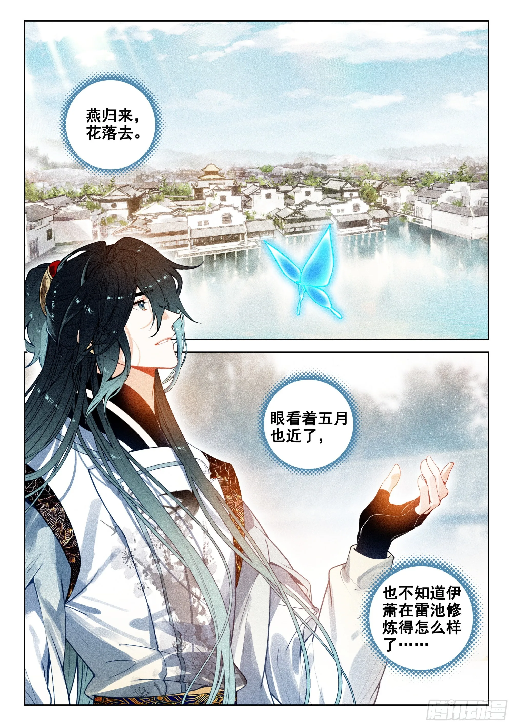 61 第六块符牌（下） 第4页