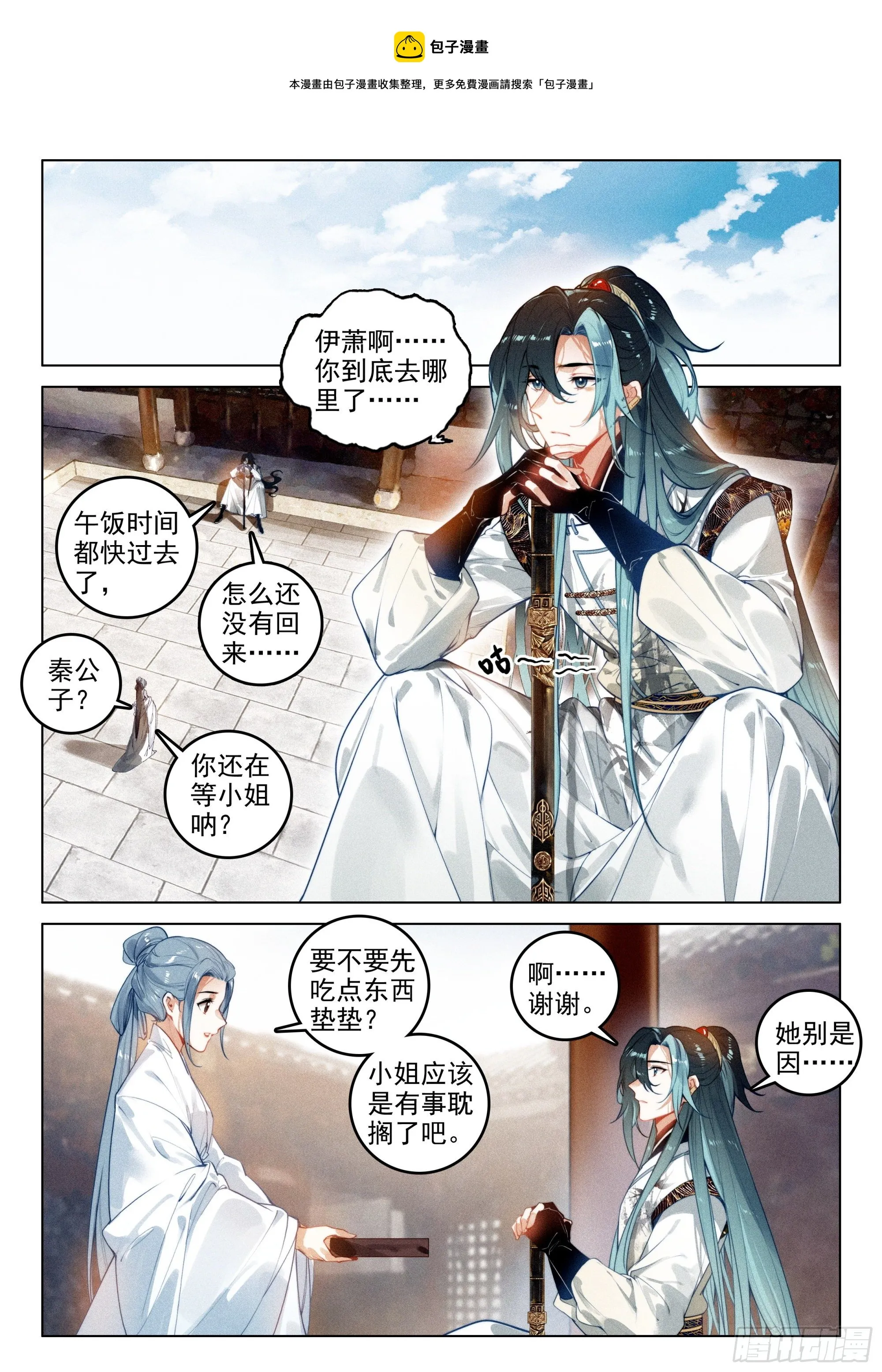 49 父亲（下） 第1页