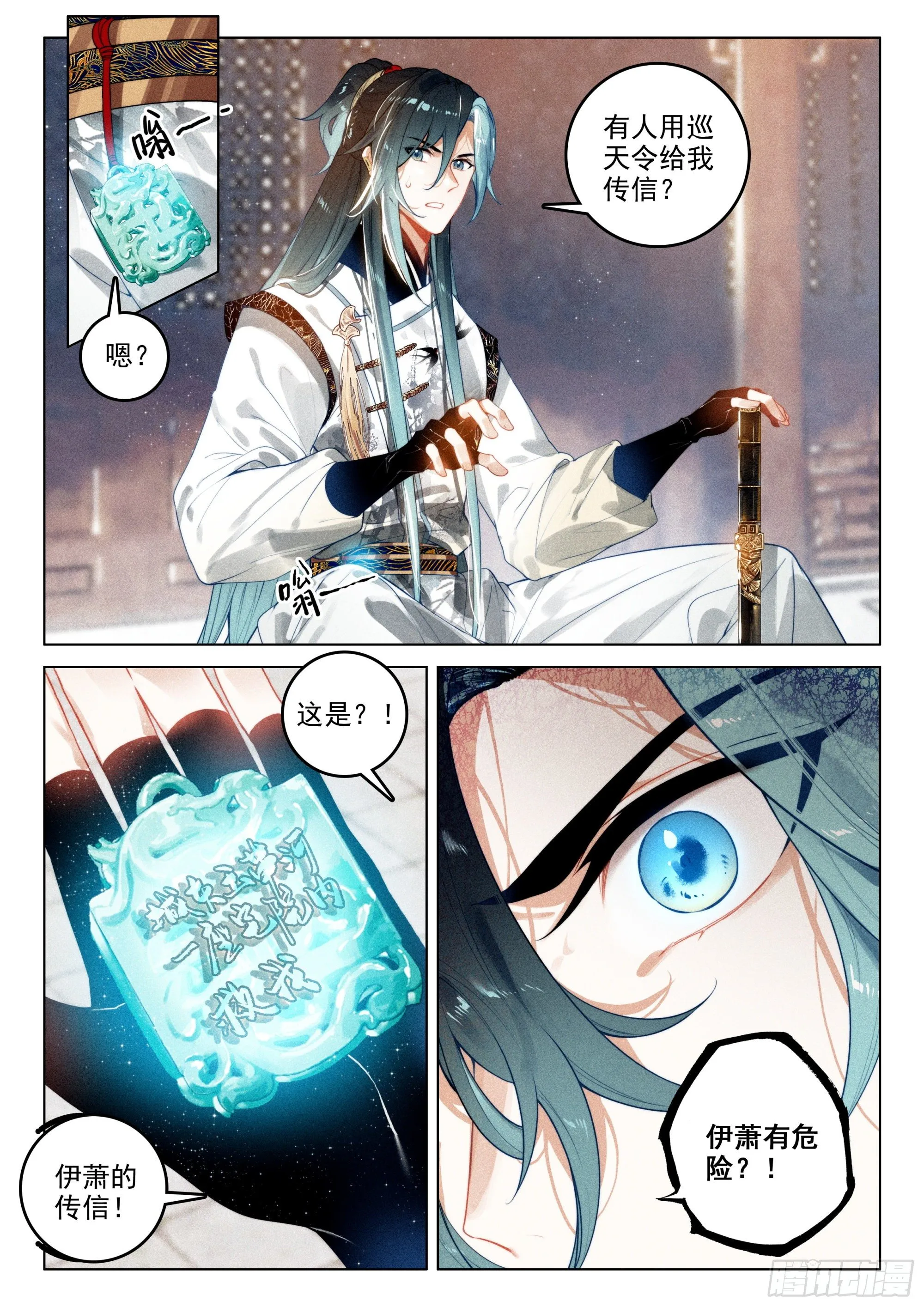 49 父亲（下） 第2页