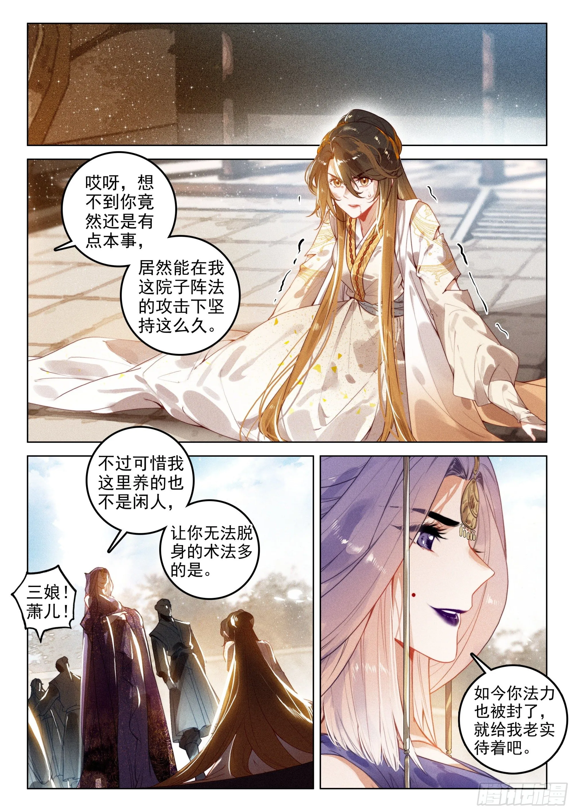 49 父亲（下） 第3页