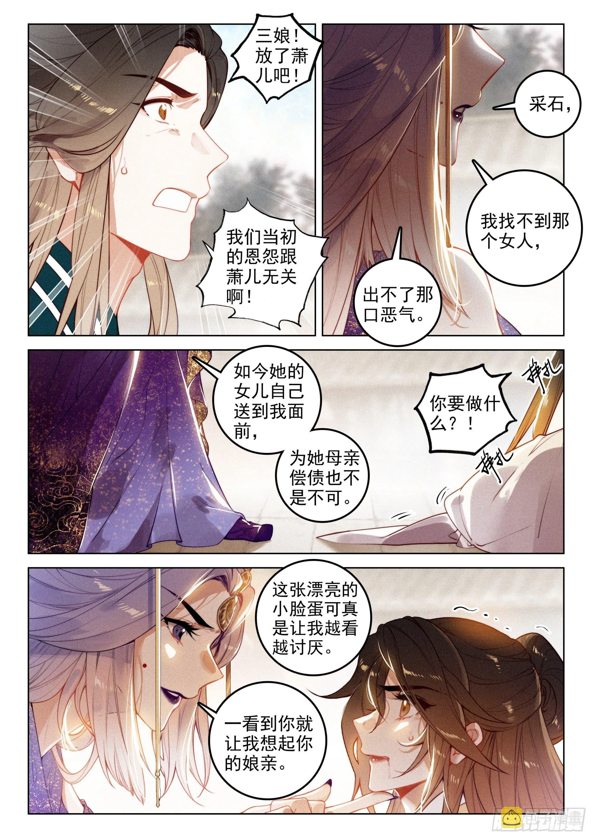 49 父亲（下） 第4页