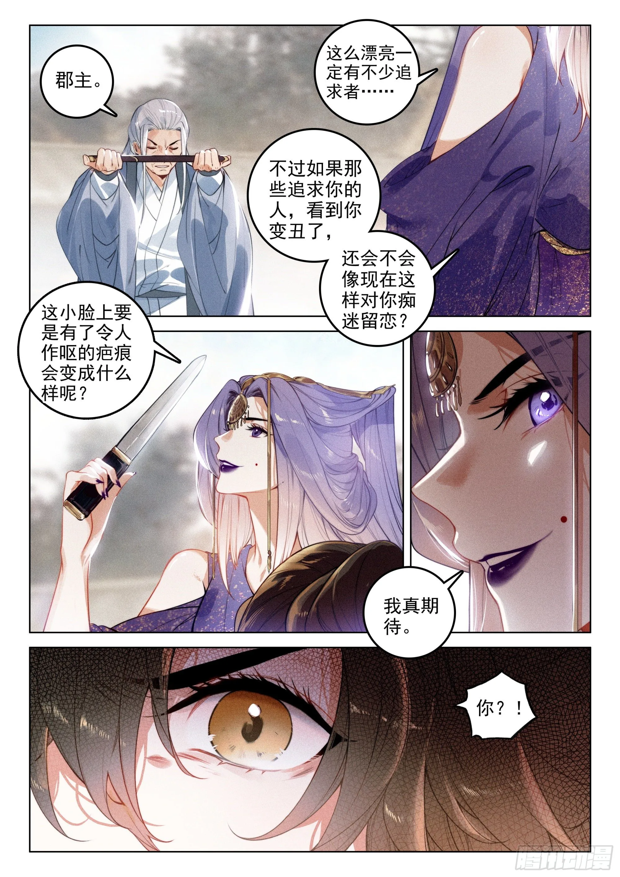 49 父亲（下） 第5页