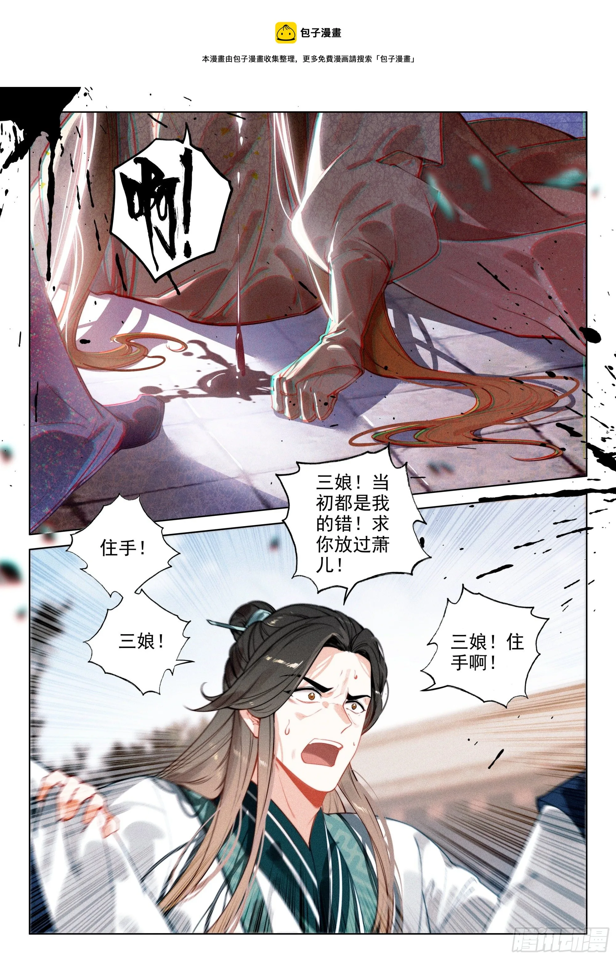49 父亲（下） 第7页