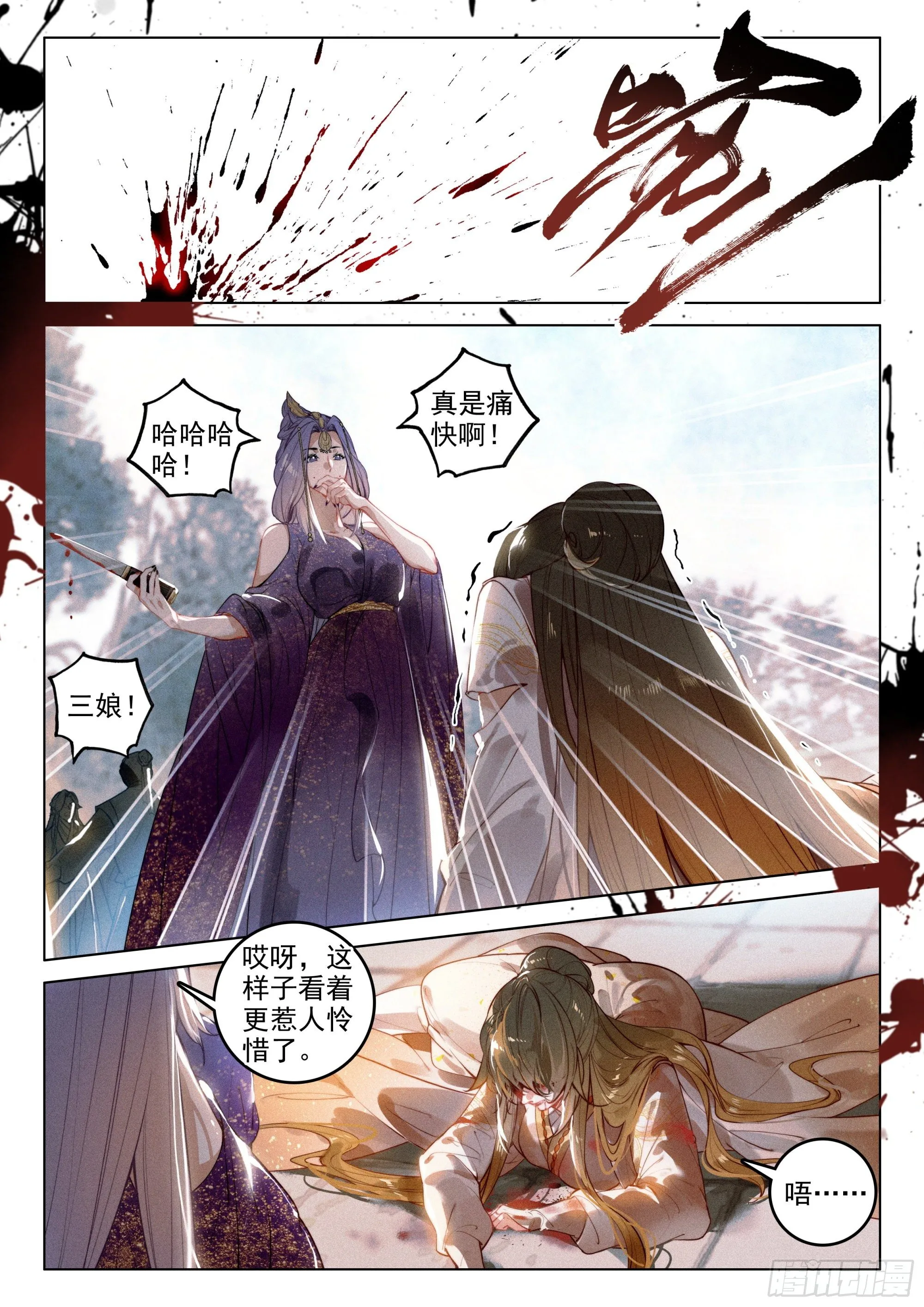 49 父亲（下） 第8页
