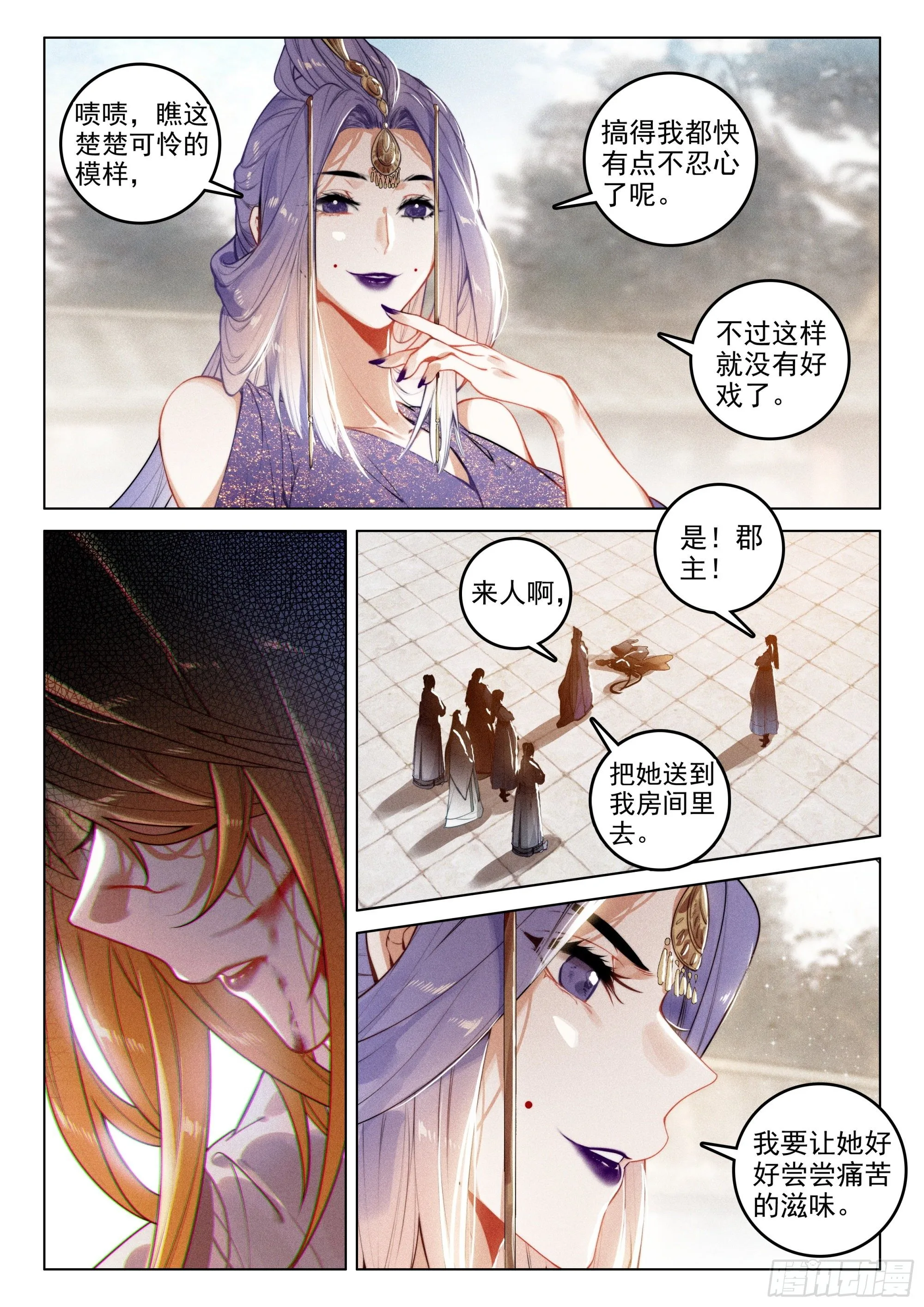 49 父亲（下） 第9页