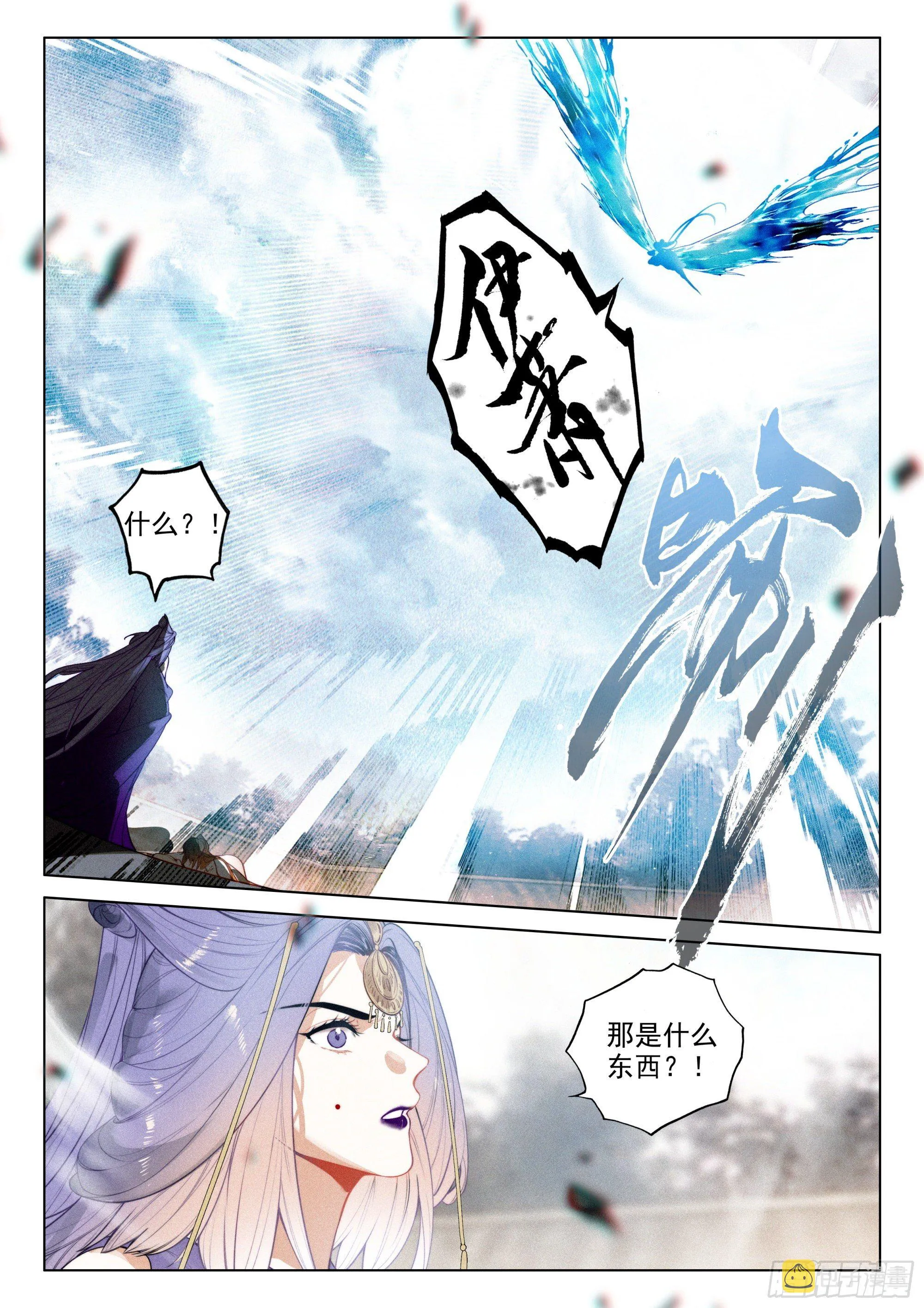 49 父亲（下） 第10页