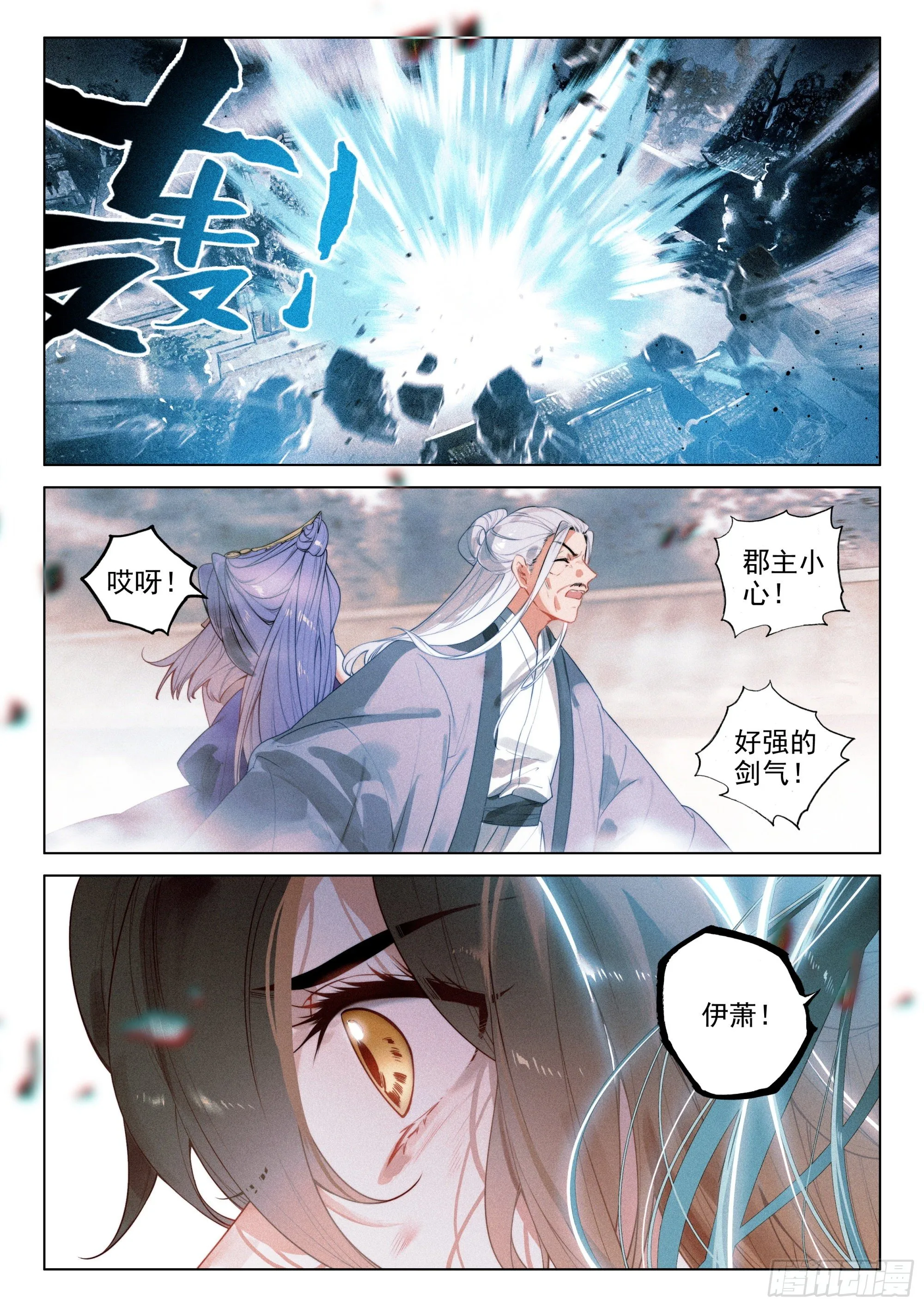 49 父亲（下） 第11页