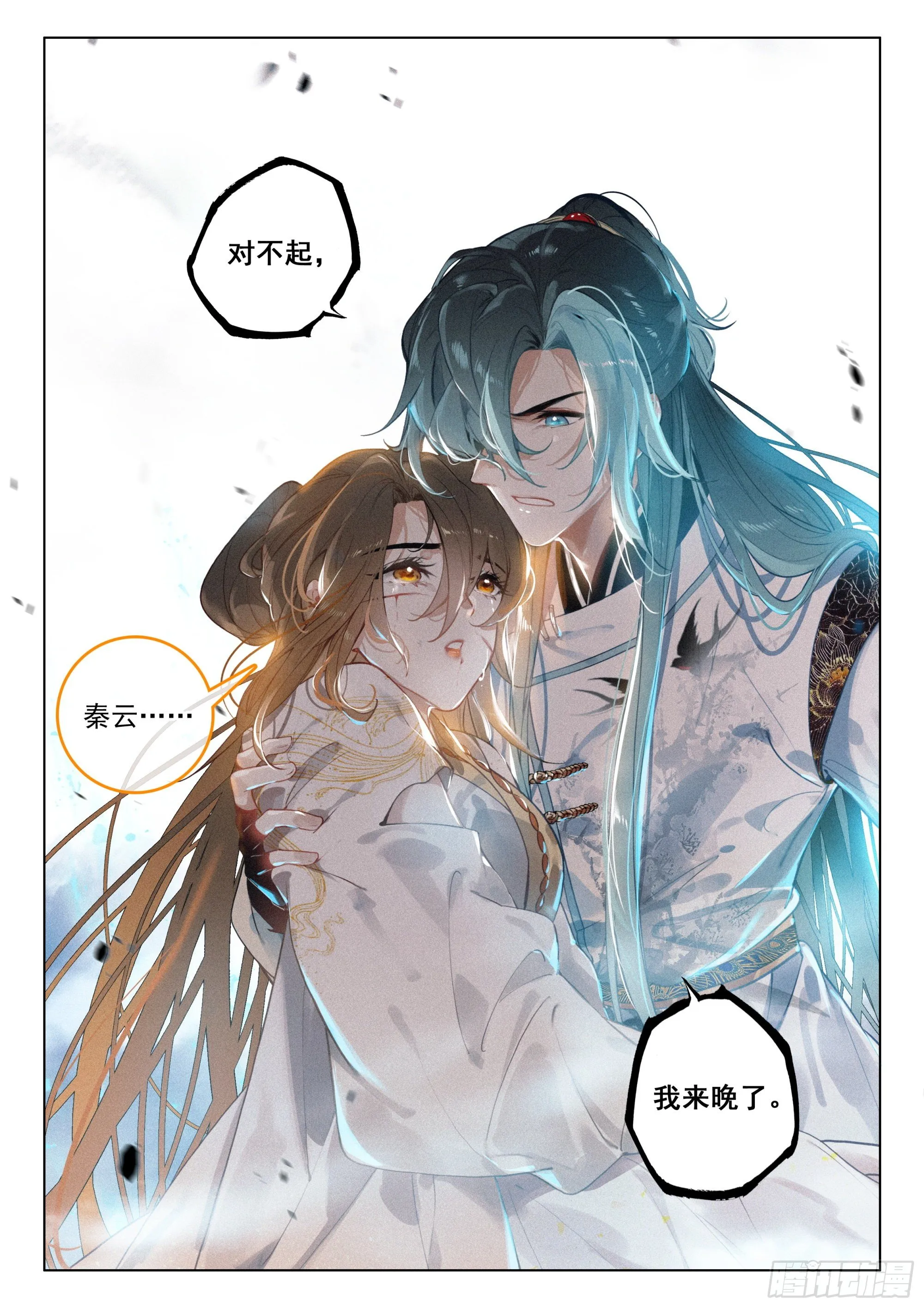 49 父亲（下） 第12页