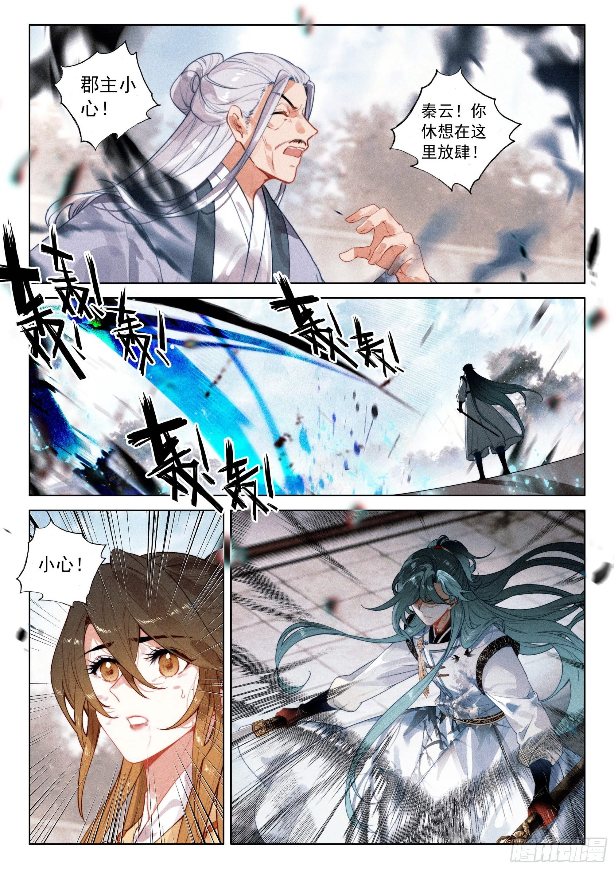 50 怒火（上） 第6页