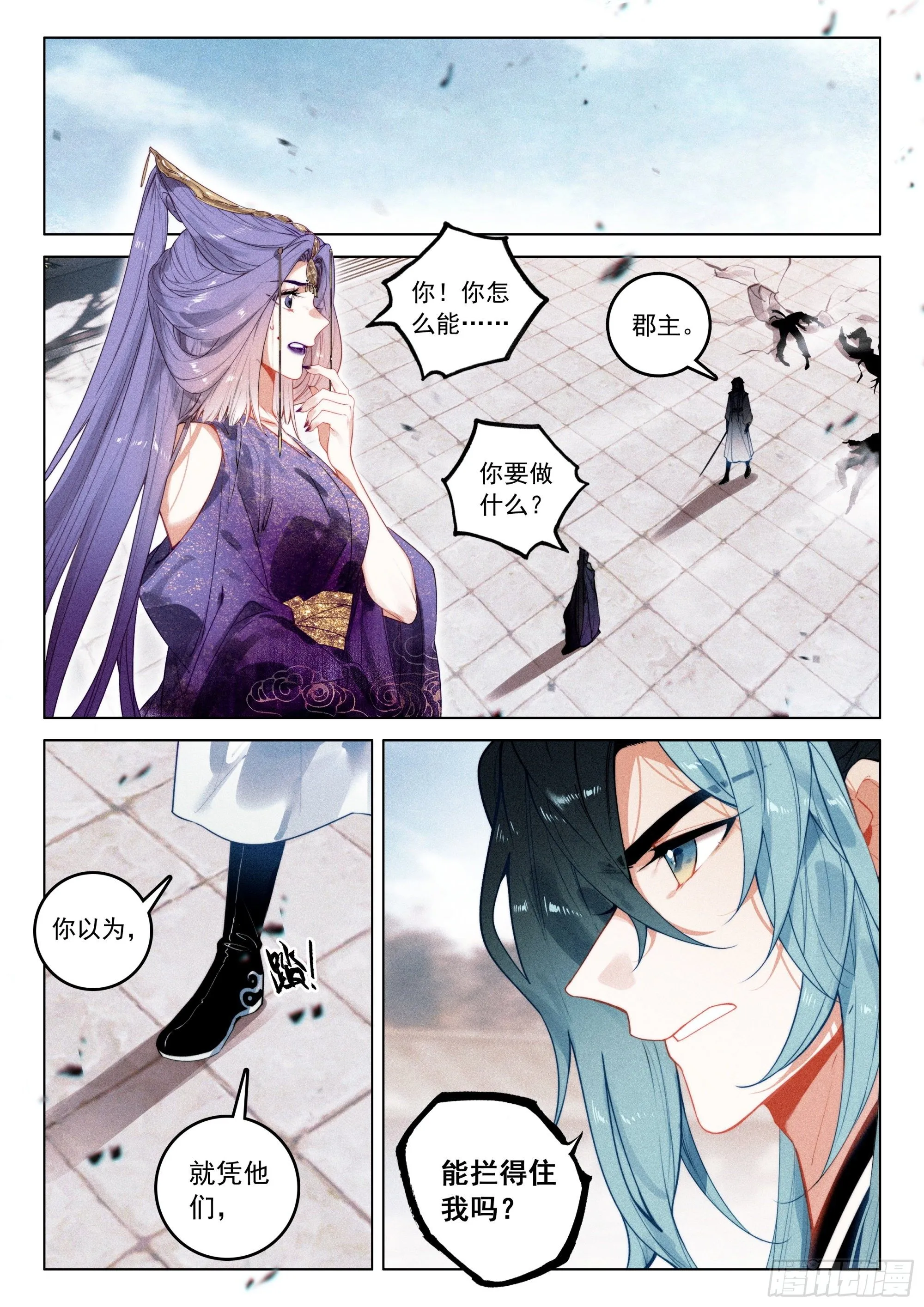 50 怒火（上） 第10页