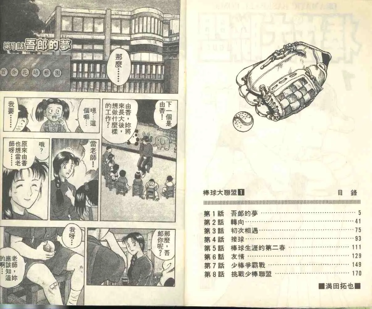 第1卷 第3页