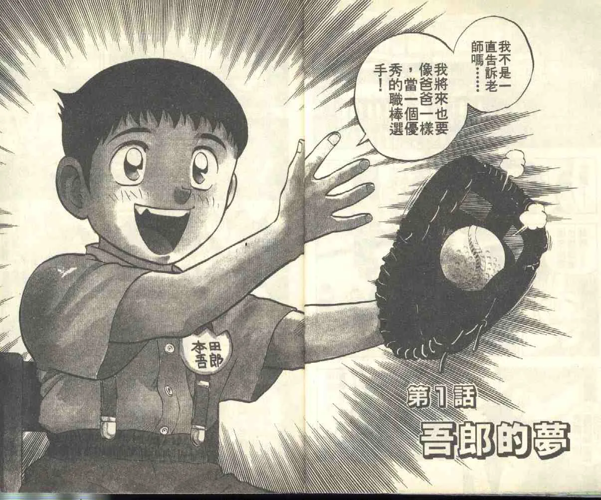 第1卷 第4页