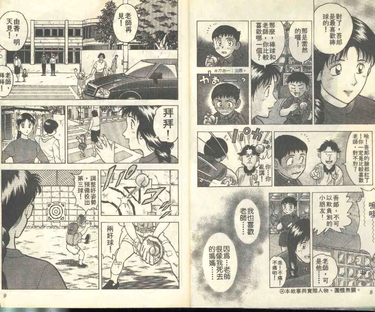 第1卷 第5页