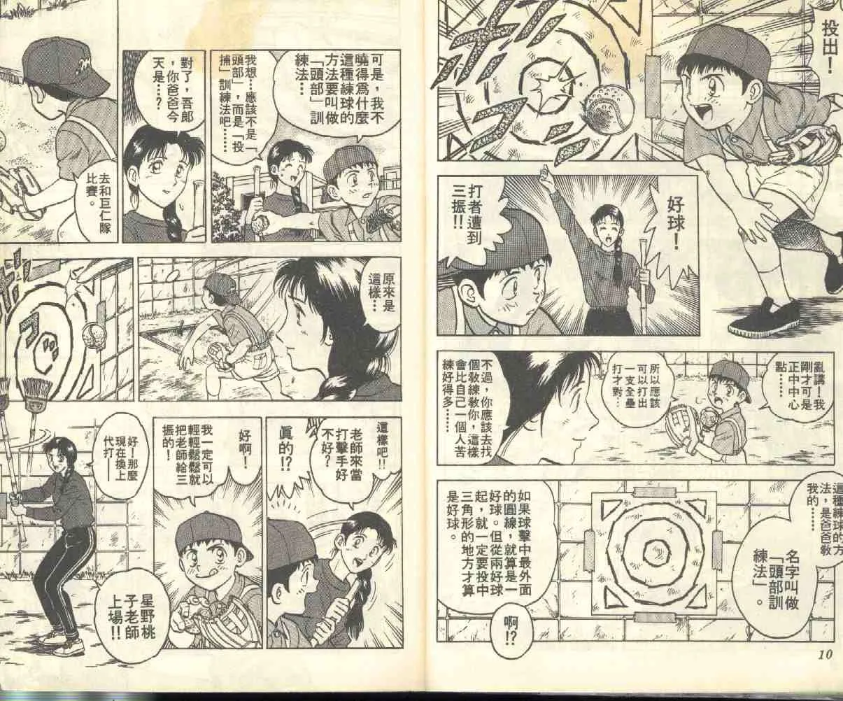 第1卷 第6页