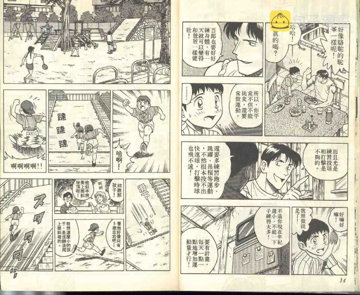 第1卷 第8页