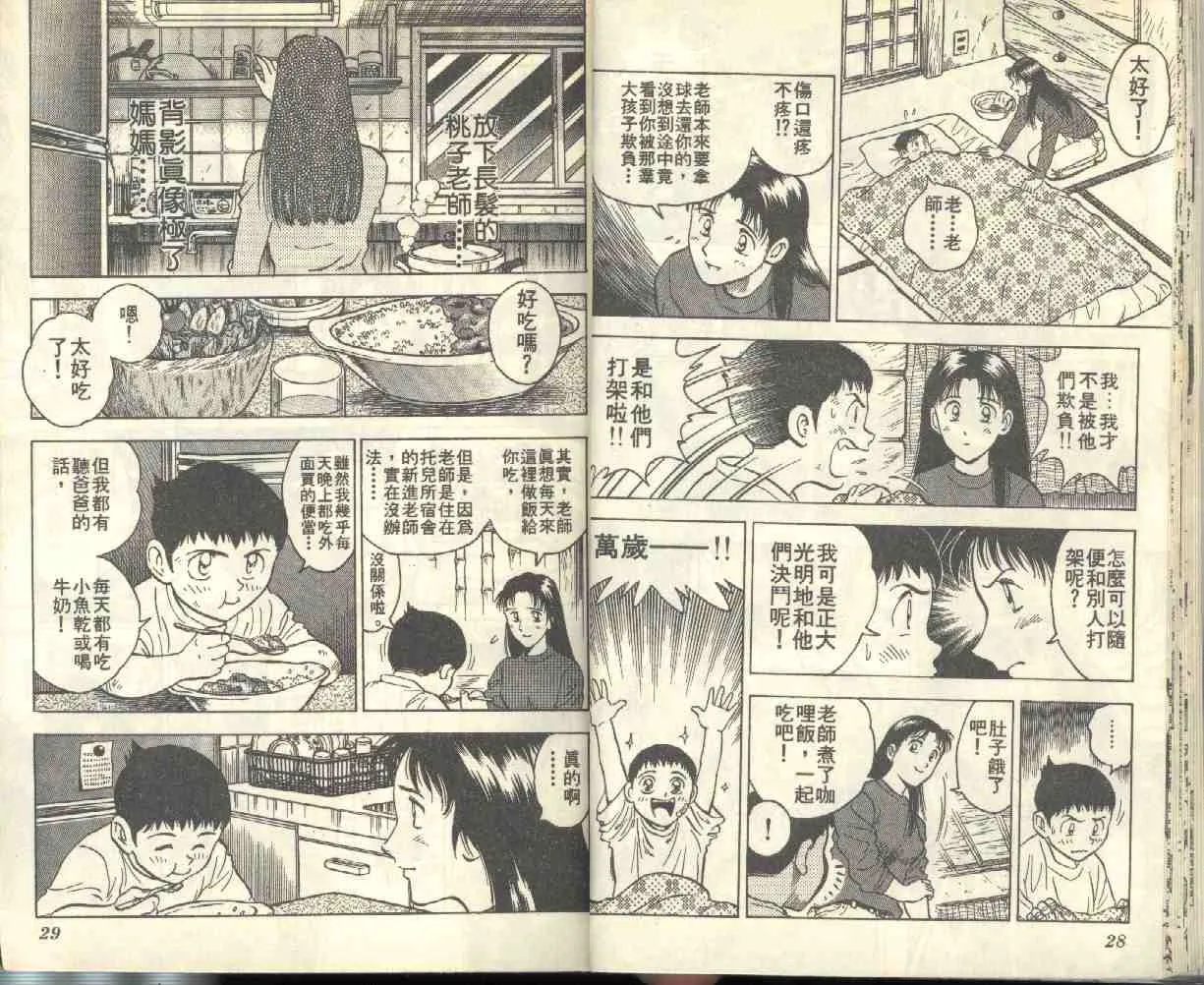 第1卷 第15页