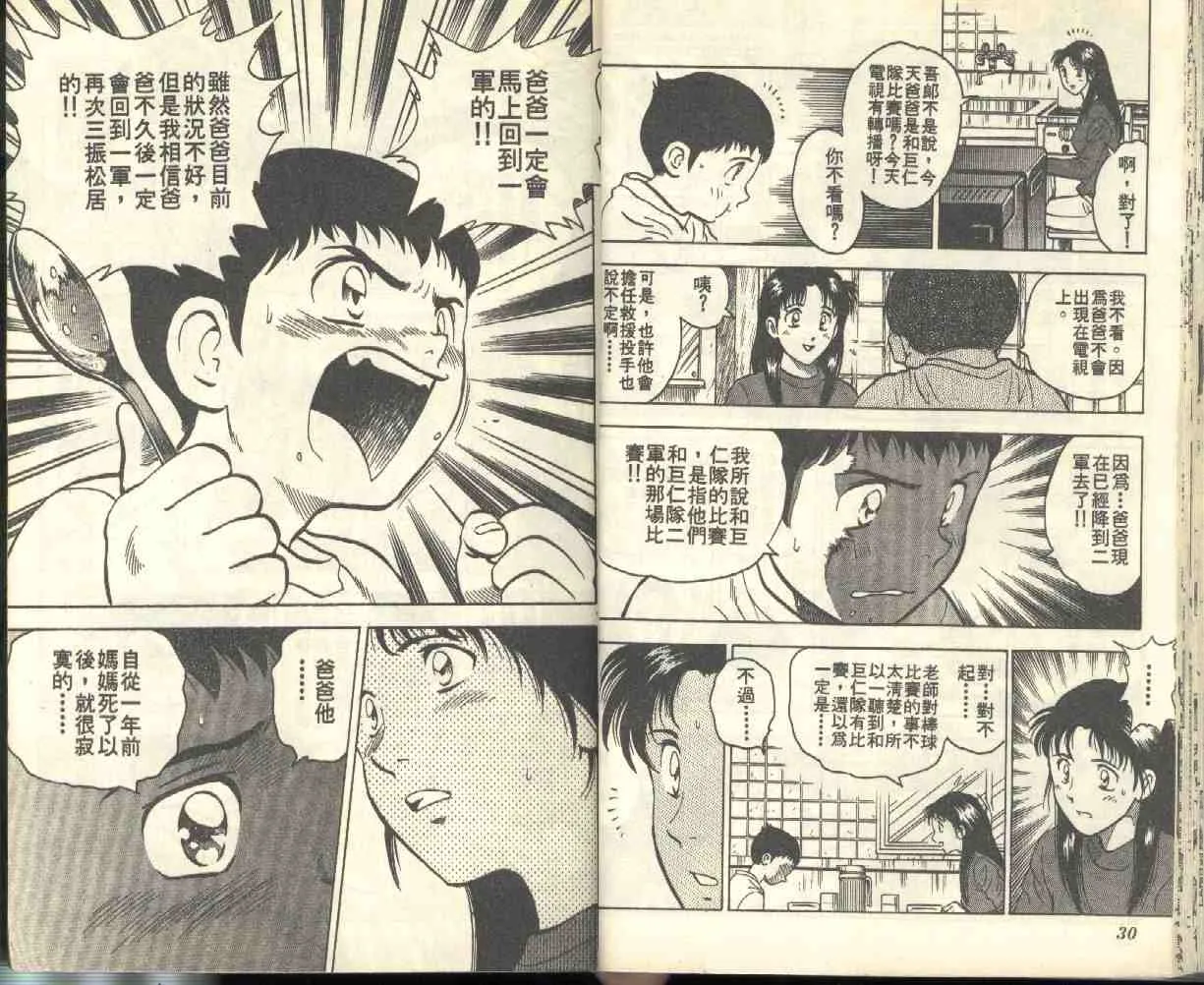 第1卷 第16页
