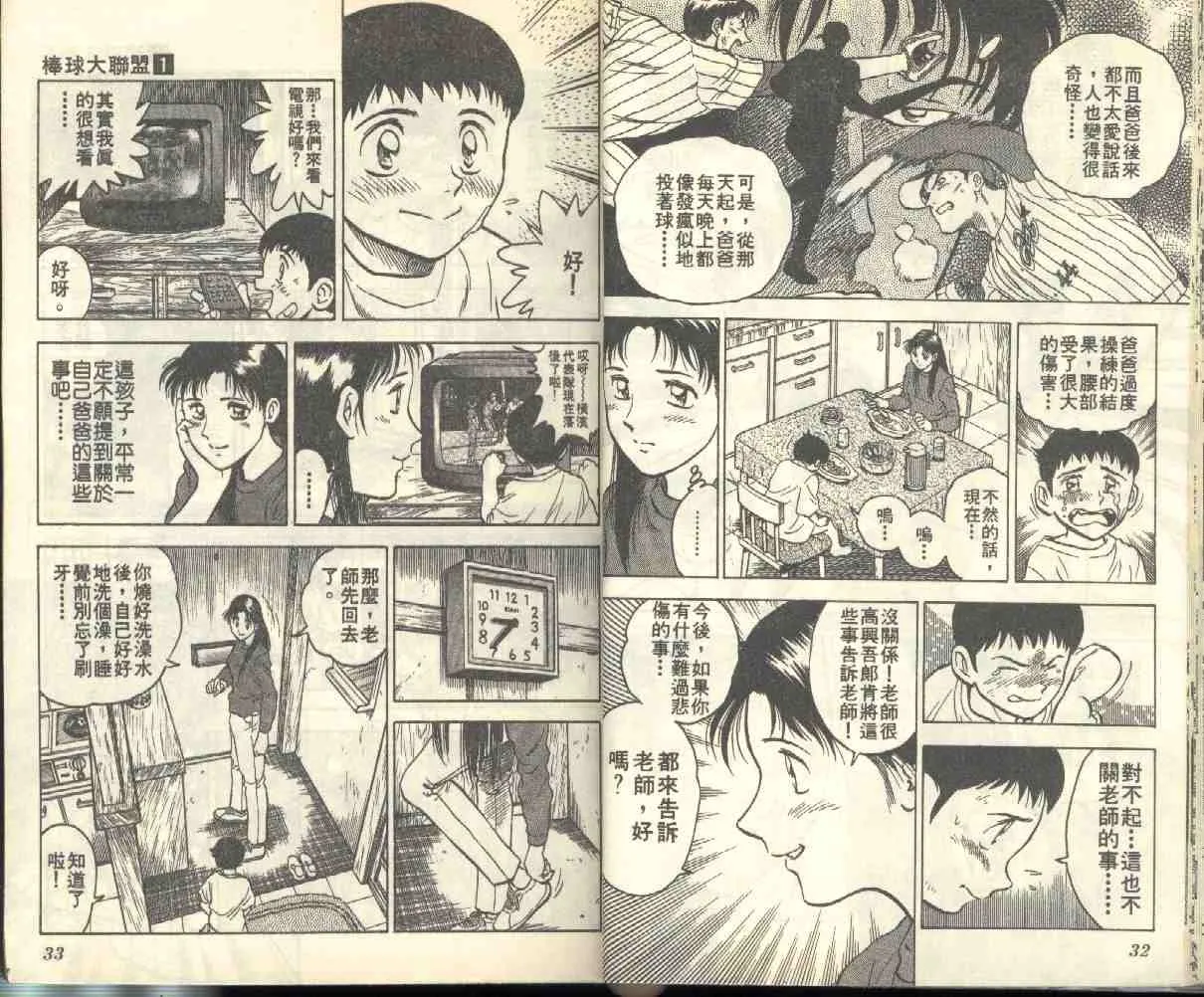 第1卷 第17页
