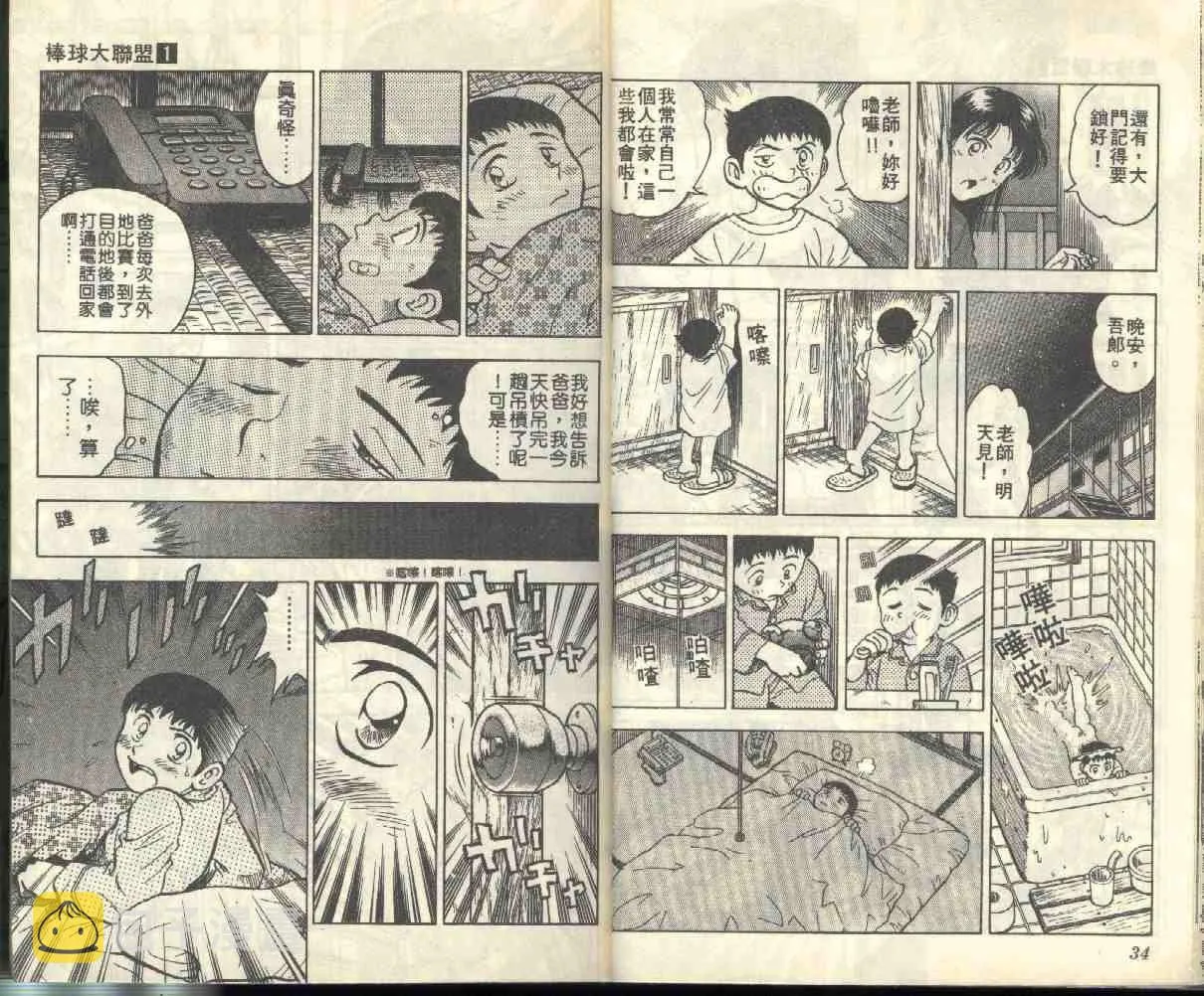 第1卷 第18页