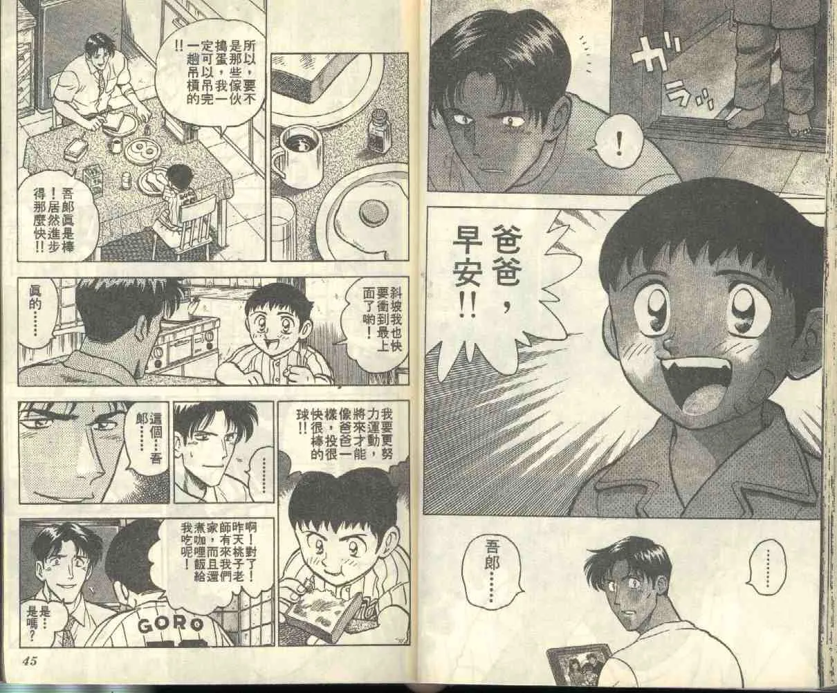 第1卷 第23页
