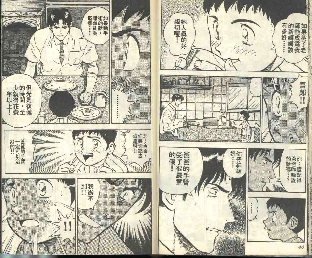 第1卷 第24页