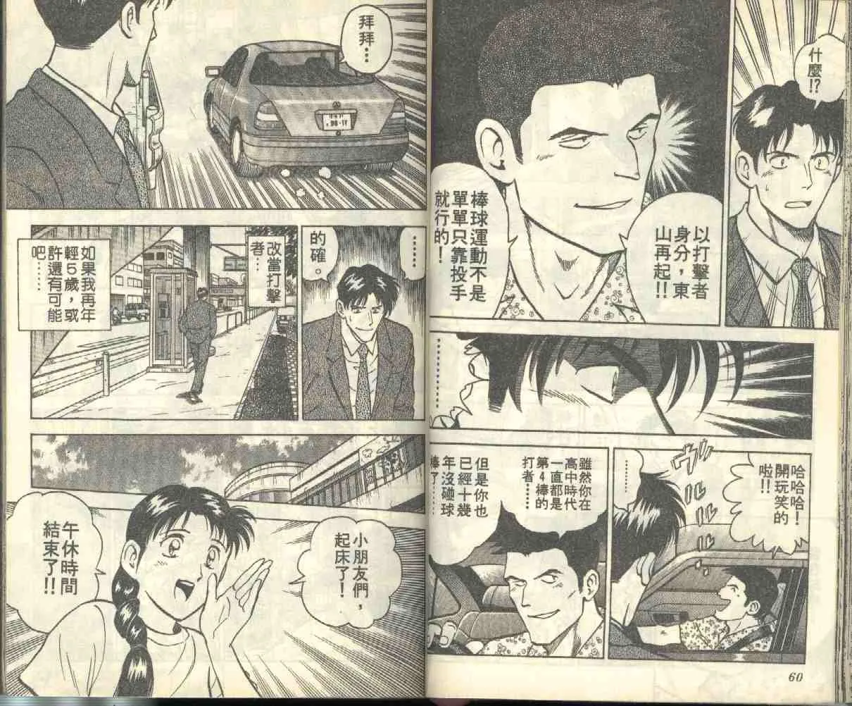 第1卷 第31页
