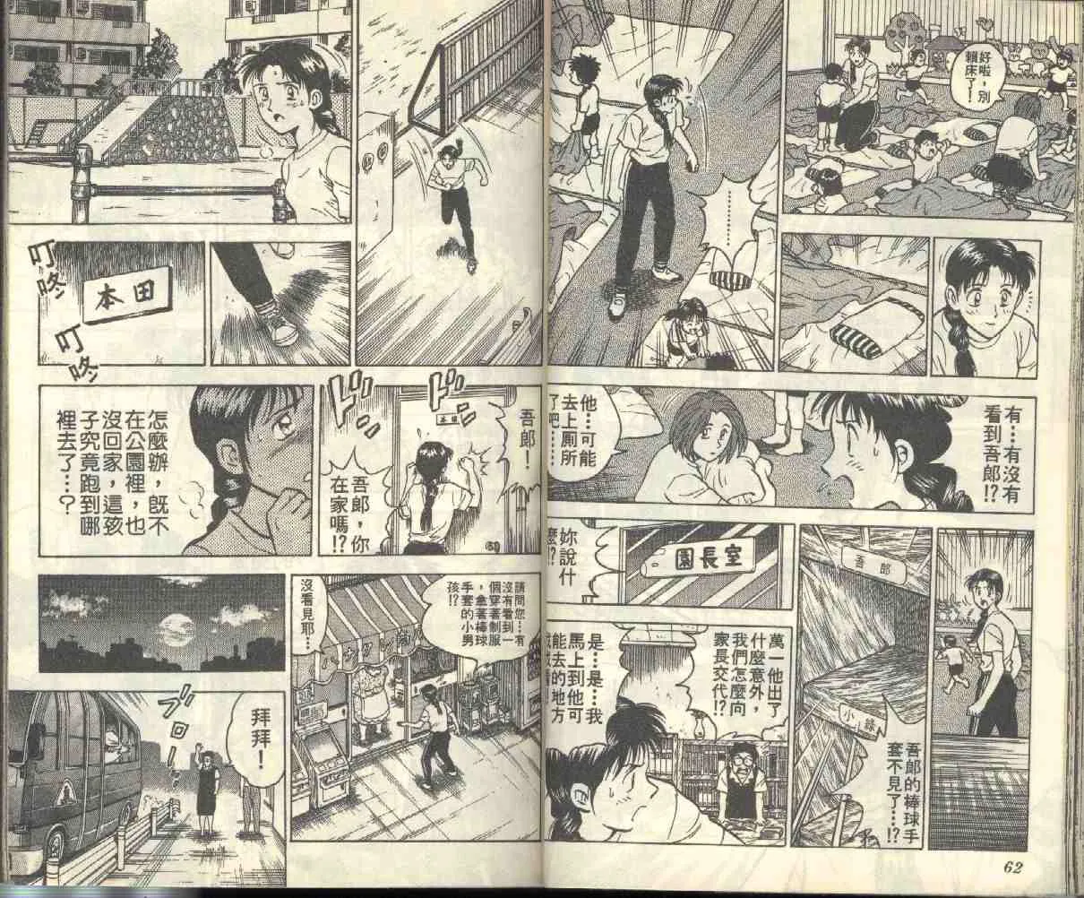 第1卷 第32页