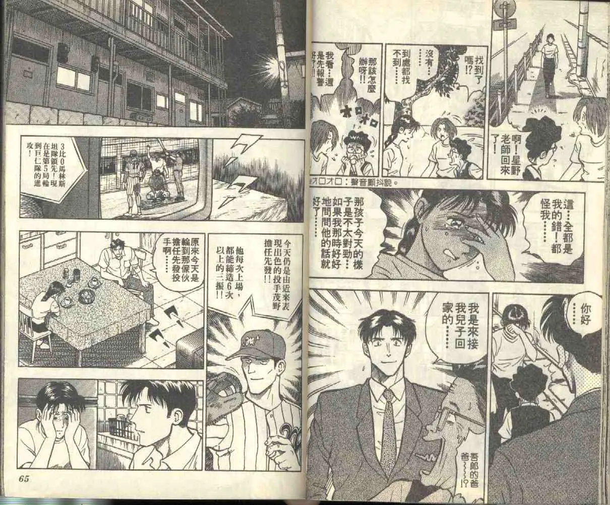 第1卷 第33页