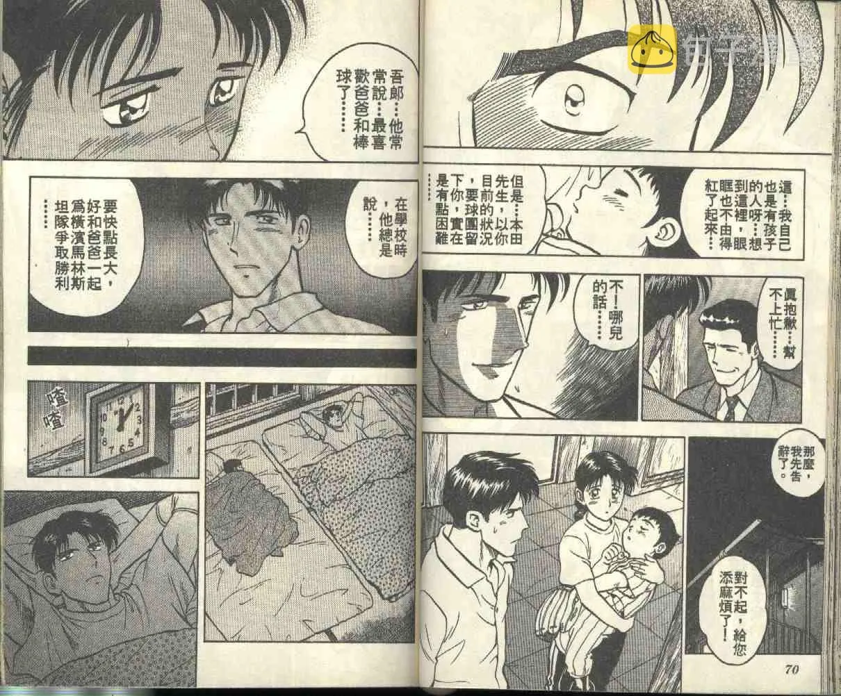 第1卷 第36页