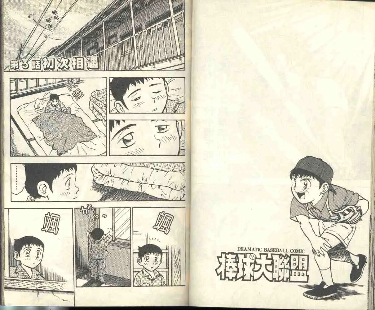 第1卷 第38页