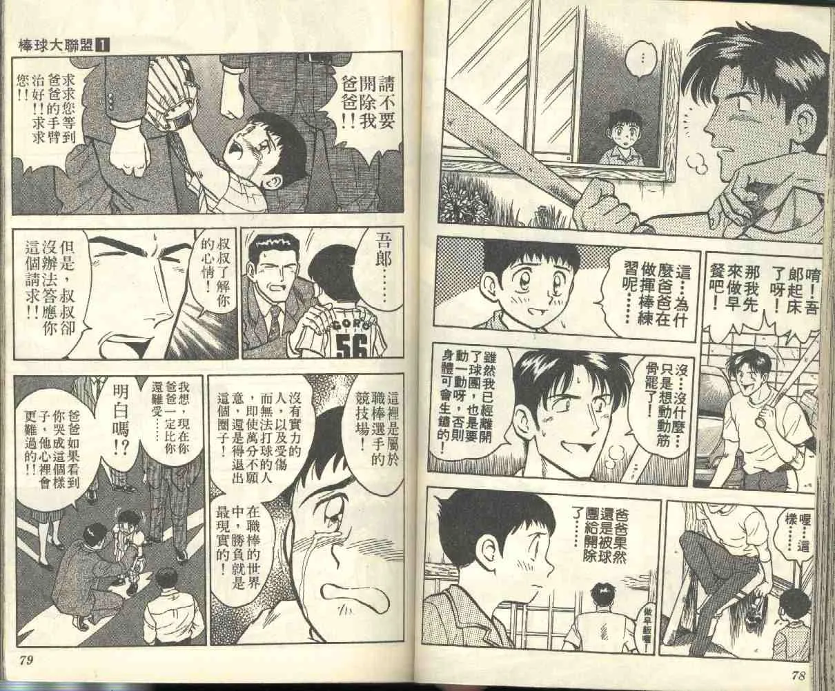 第1卷 第40页