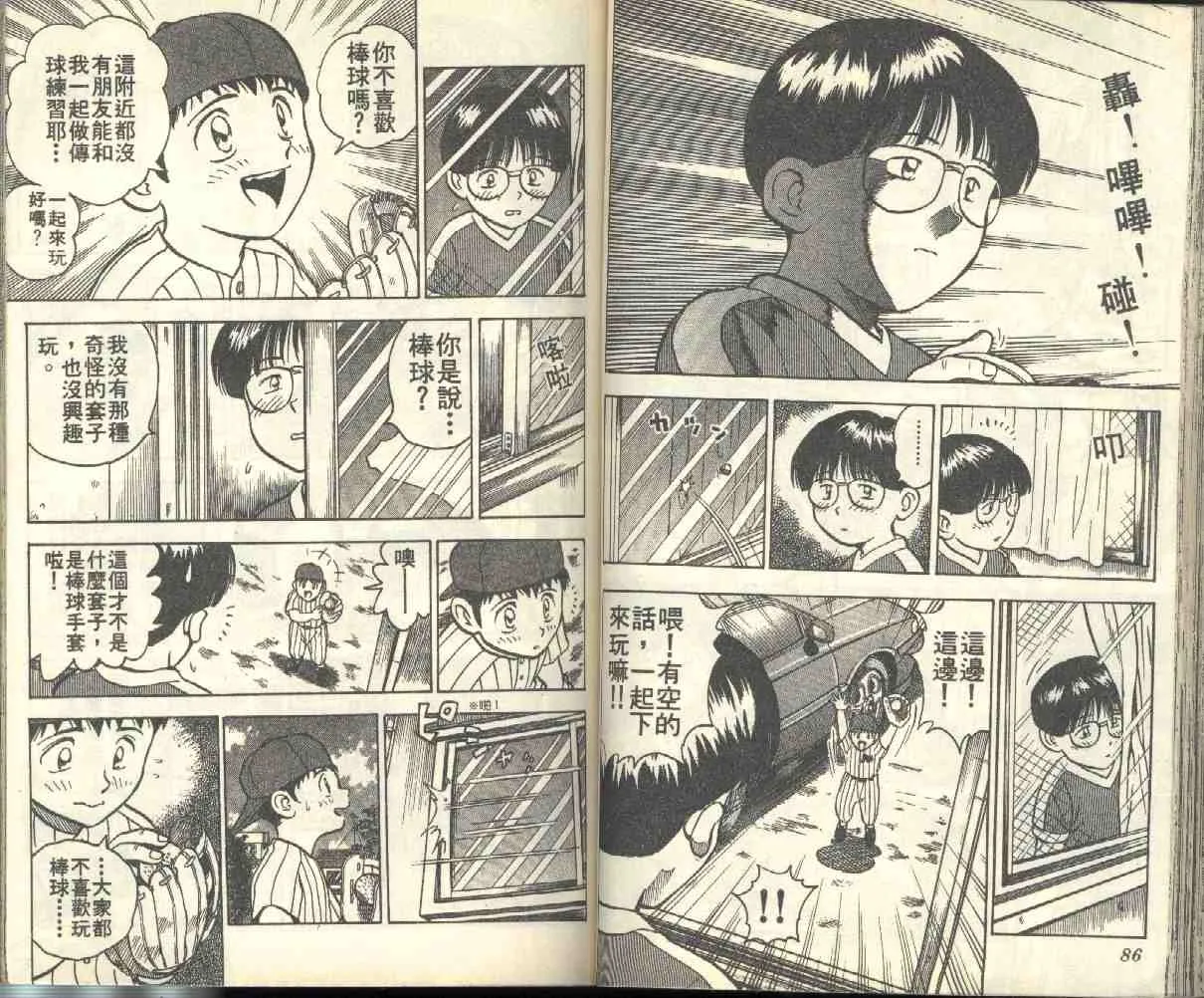 第1卷 第44页