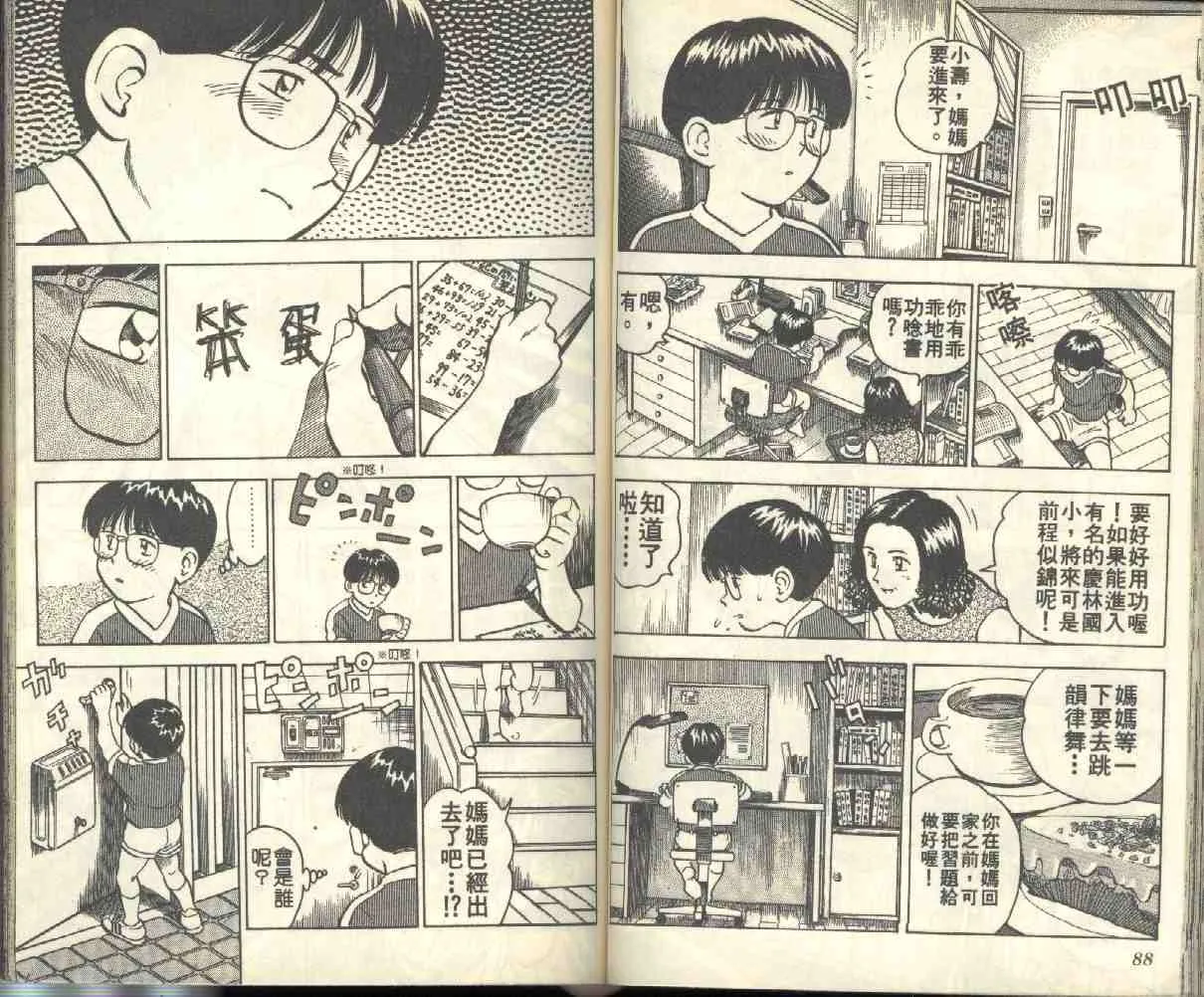 第1卷 第45页