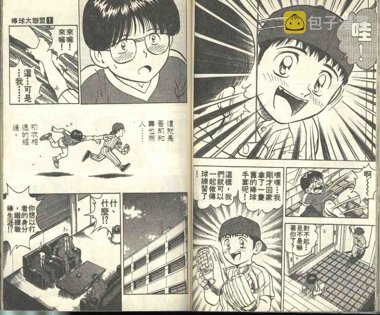第1卷 第46页
