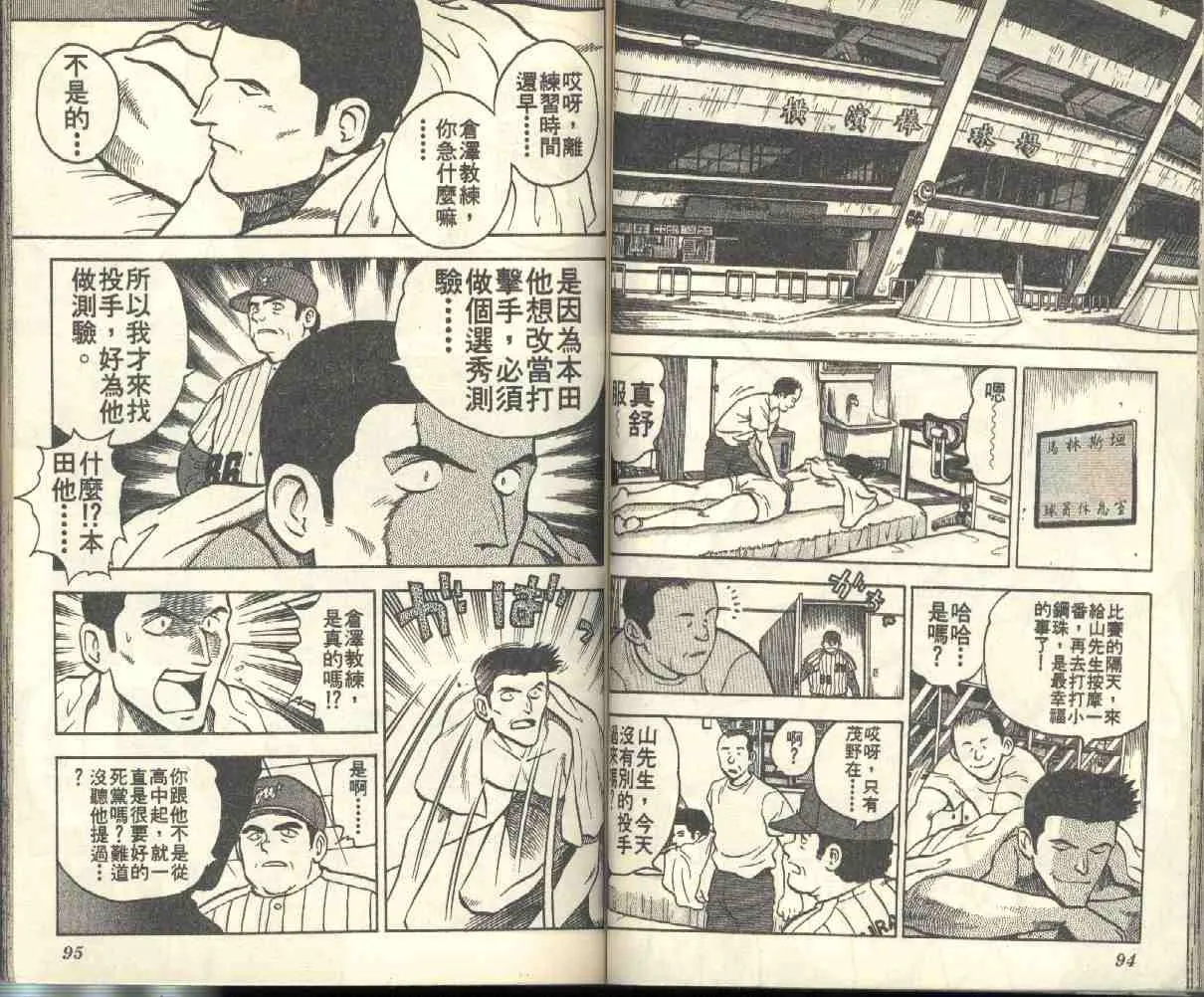 第1卷 第48页