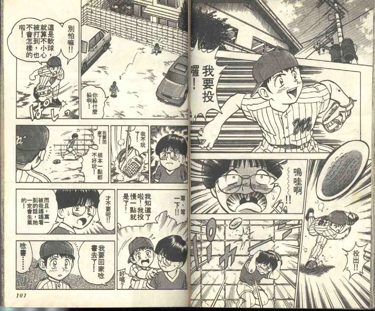 第1卷 第51页