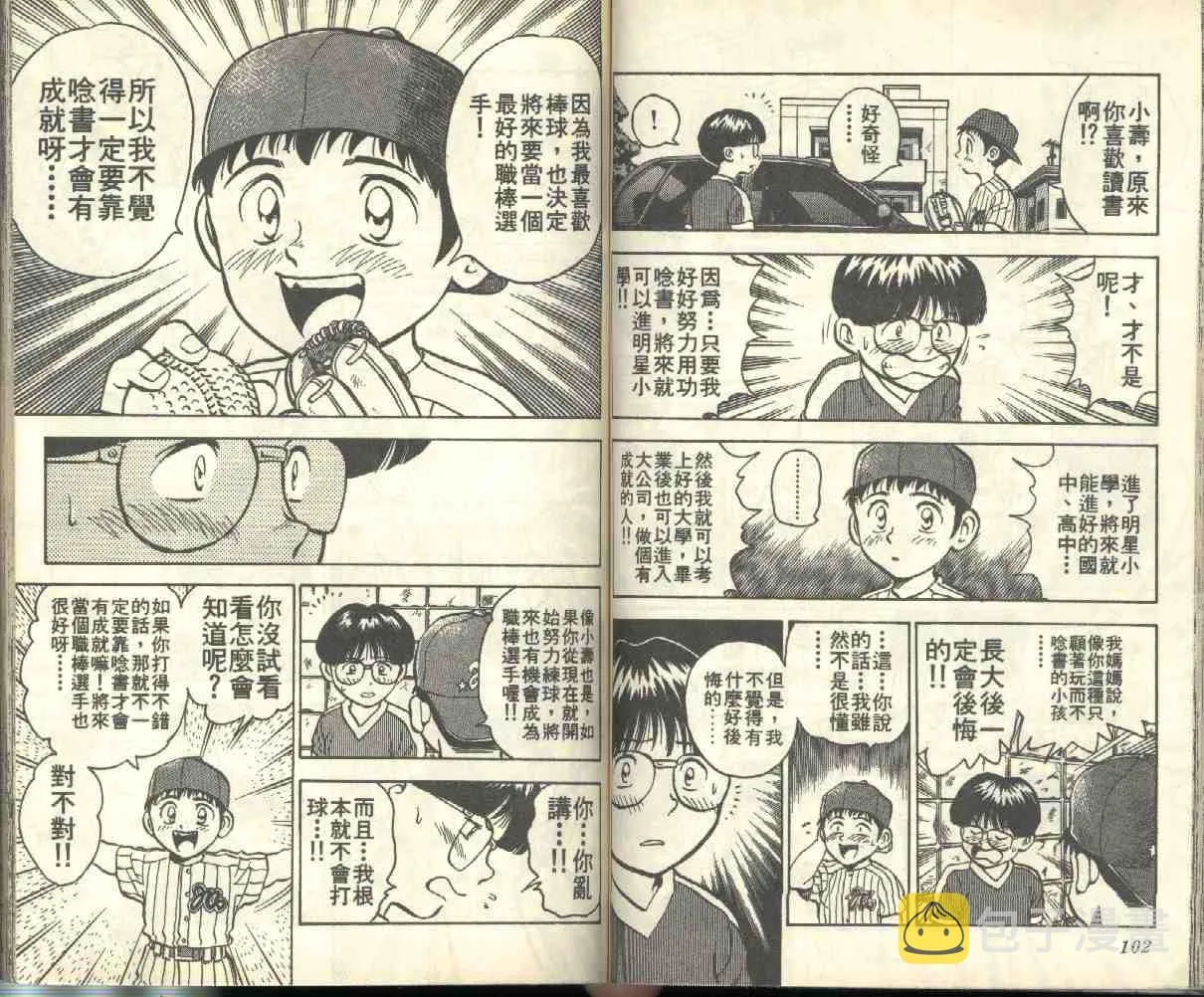 第1卷 第52页
