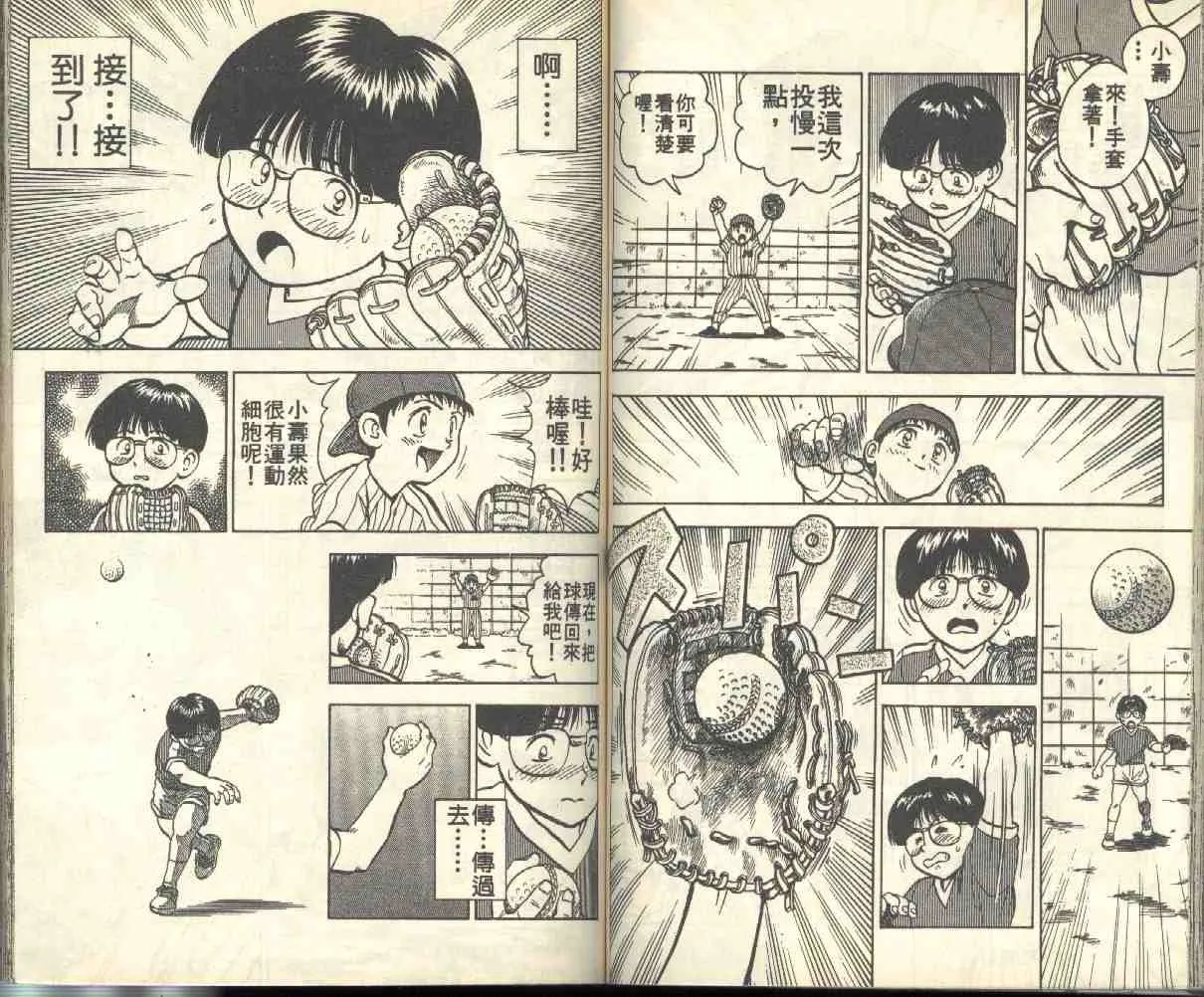 第1卷 第53页