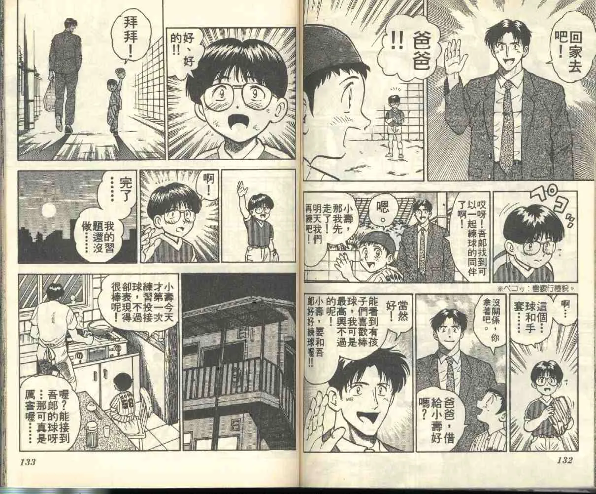 第1卷 第67页