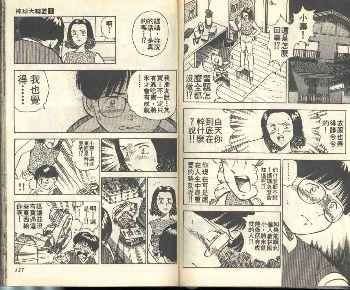 第1卷 第69页